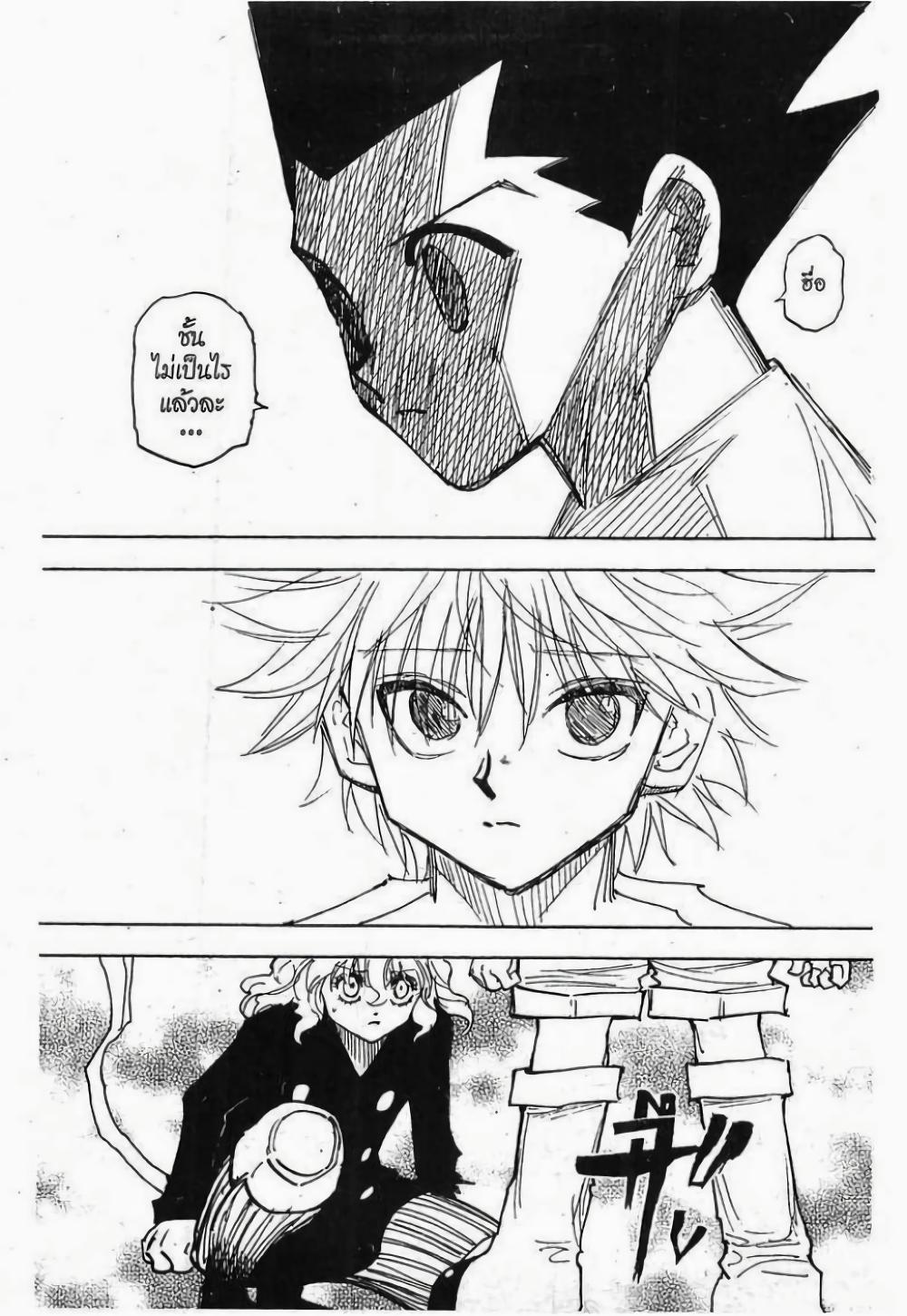 Manga-lc-com อ่านมังงะ อ่านการ์ตูน ออนไลน์ ฟรี Hunter X Hunter ตอนที่ 1 2 3 4 5 6 7 8 9 10 11 12 13 14 ฟรี ไม่มีโฆษณา Manga-lc - อ่าน มังงะ อ่าน การ์ตูน ออนไลน์ อ่านมังงะ ฟรี