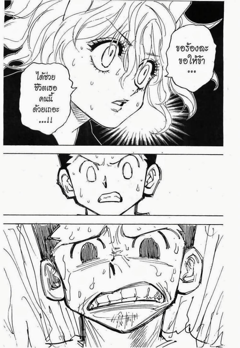 Manga-lc-com อ่านมังงะ อ่านการ์ตูน ออนไลน์ ฟรี Hunter X Hunter ตอนที่ 1 2 3 4 5 6 7 8 9 10 11 12 13 14 ฟรี ไม่มีโฆษณา Manga-lc - อ่าน มังงะ อ่าน การ์ตูน ออนไลน์ อ่านมังงะ ฟรี