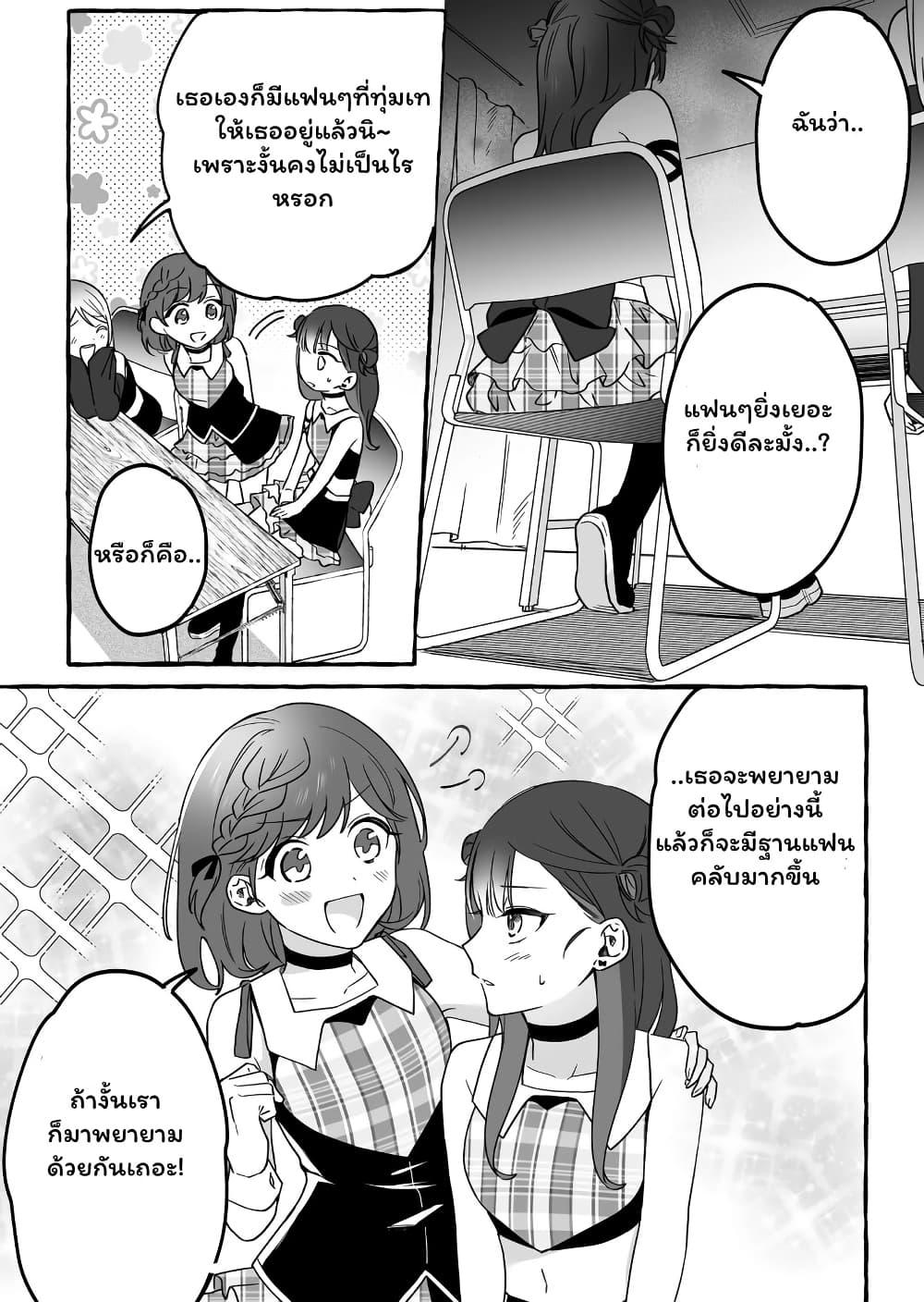 Manga-lc-com อ่านมังงะ อ่านการ์ตูน ออนไลน์ ฟรี Damedol to Sekai ni Hitori Dake no Fan ตอนที่ 1 2 3 4 5 6 7 8 9 10 11 12 13 14 ฟรี ไม่มีโฆษณา Manga-lc - อ่าน มังงะ อ่าน การ์ตูน ออนไลน์ อ่านมังงะ ฟรี