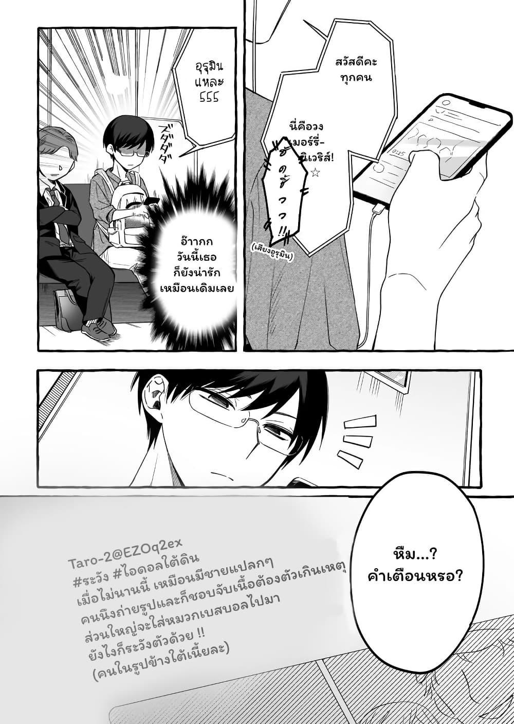 Manga-lc-com อ่านมังงะ อ่านการ์ตูน ออนไลน์ ฟรี Damedol to Sekai ni Hitori Dake no Fan ตอนที่ 1 2 3 4 5 6 7 8 9 10 11 12 13 14 ฟรี ไม่มีโฆษณา Manga-lc - อ่าน มังงะ อ่าน การ์ตูน ออนไลน์ อ่านมังงะ ฟรี
