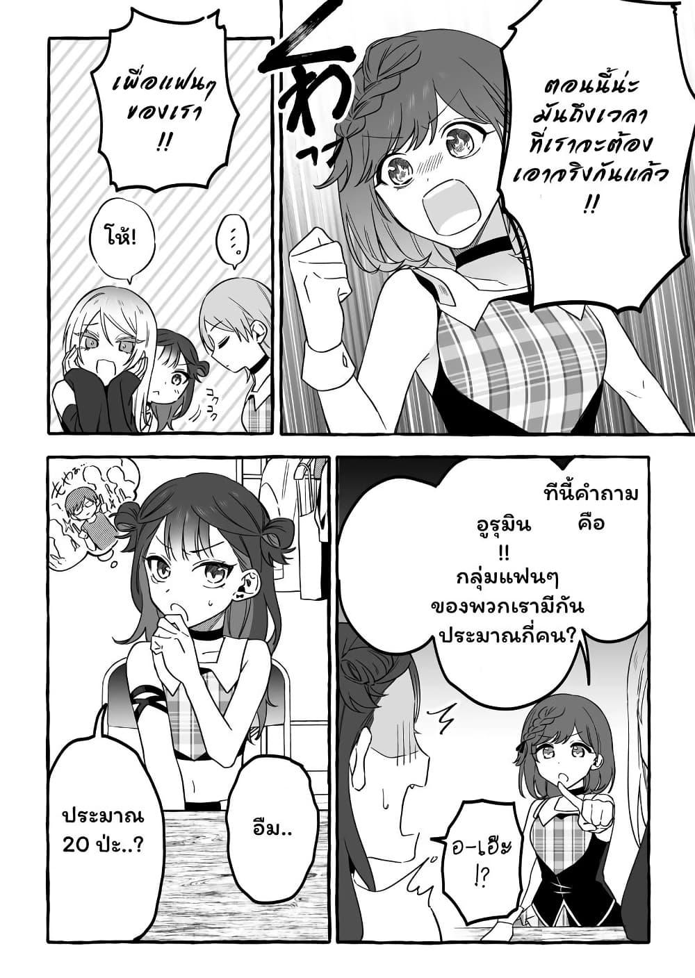 Manga-lc-com อ่านมังงะ อ่านการ์ตูน ออนไลน์ ฟรี Damedol to Sekai ni Hitori Dake no Fan ตอนที่ 1 2 3 4 5 6 7 8 9 10 11 12 13 14 ฟรี ไม่มีโฆษณา Manga-lc - อ่าน มังงะ อ่าน การ์ตูน ออนไลน์ อ่านมังงะ ฟรี