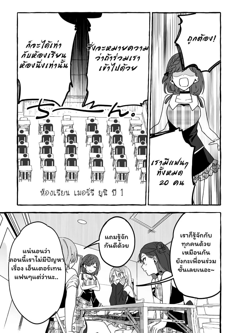 Manga-lc-com อ่านมังงะ อ่านการ์ตูน ออนไลน์ ฟรี Damedol to Sekai ni Hitori Dake no Fan ตอนที่ 1 2 3 4 5 6 7 8 9 10 11 12 13 14 ฟรี ไม่มีโฆษณา Manga-lc - อ่าน มังงะ อ่าน การ์ตูน ออนไลน์ อ่านมังงะ ฟรี