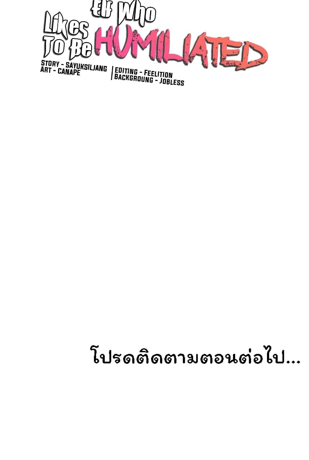 Doujin-Lc- อ่าน โดจิน มังฮวา เกาหลี ญี่ปุ่น จีน แปลไทย Elf Who Likes To Be Humiliated ตอนที่ 1 2 3 4 5 6 7 8 9 10 11 12 13 14 ฟรี ไม่มีโฆษณา อ่าน โดจิน Manhwa เกาหลี ญี่ปุ่น จีน เรามีครบ คัดมาให้เน้นๆ โดจิน 18+ รับประกันความฟินโดย  Doujin Lc
