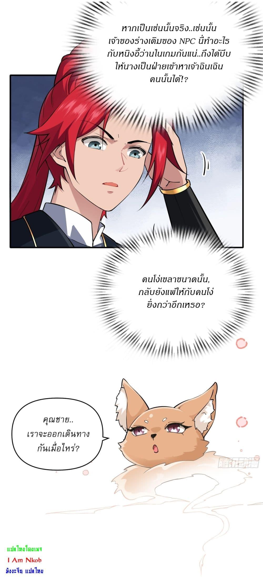 Manga-lc-com อ่านมังงะ อ่านการ์ตูน ออนไลน์ ฟรี Traveling Through Time and Space to Become an Unlucky NPC I Have a Wife to Protect Me ตอนที่ 1 2 3 4 5 6 7 8 9 10 11 12 13 14 ฟรี ไม่มีโฆษณา Manga-lc - อ่าน มังงะ อ่าน การ์ตูน ออนไลน์ อ่านมังงะ ฟรี