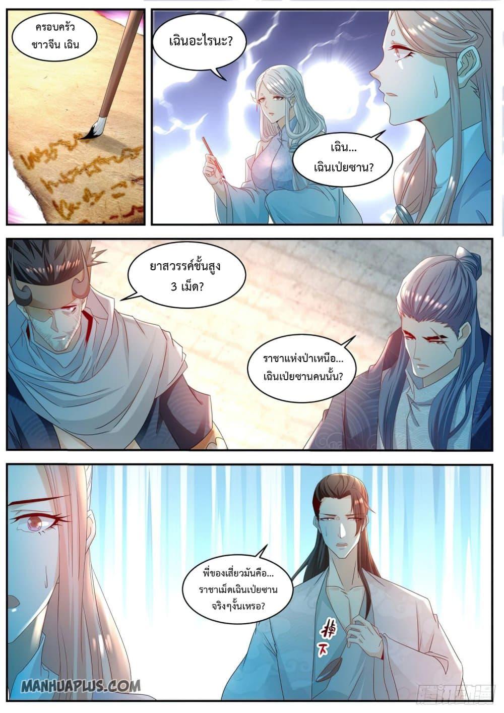 Manga-lc-com อ่านมังงะ อ่านการ์ตูน ออนไลน์ ฟรี Rebirth Of the Urban Immortal Cultivator ตอนที่ 1 2 3 4 5 6 7 8 9 10 11 12 13 14 ฟรี ไม่มีโฆษณา Manga-lc - อ่าน มังงะ อ่าน การ์ตูน ออนไลน์ อ่านมังงะ ฟรี