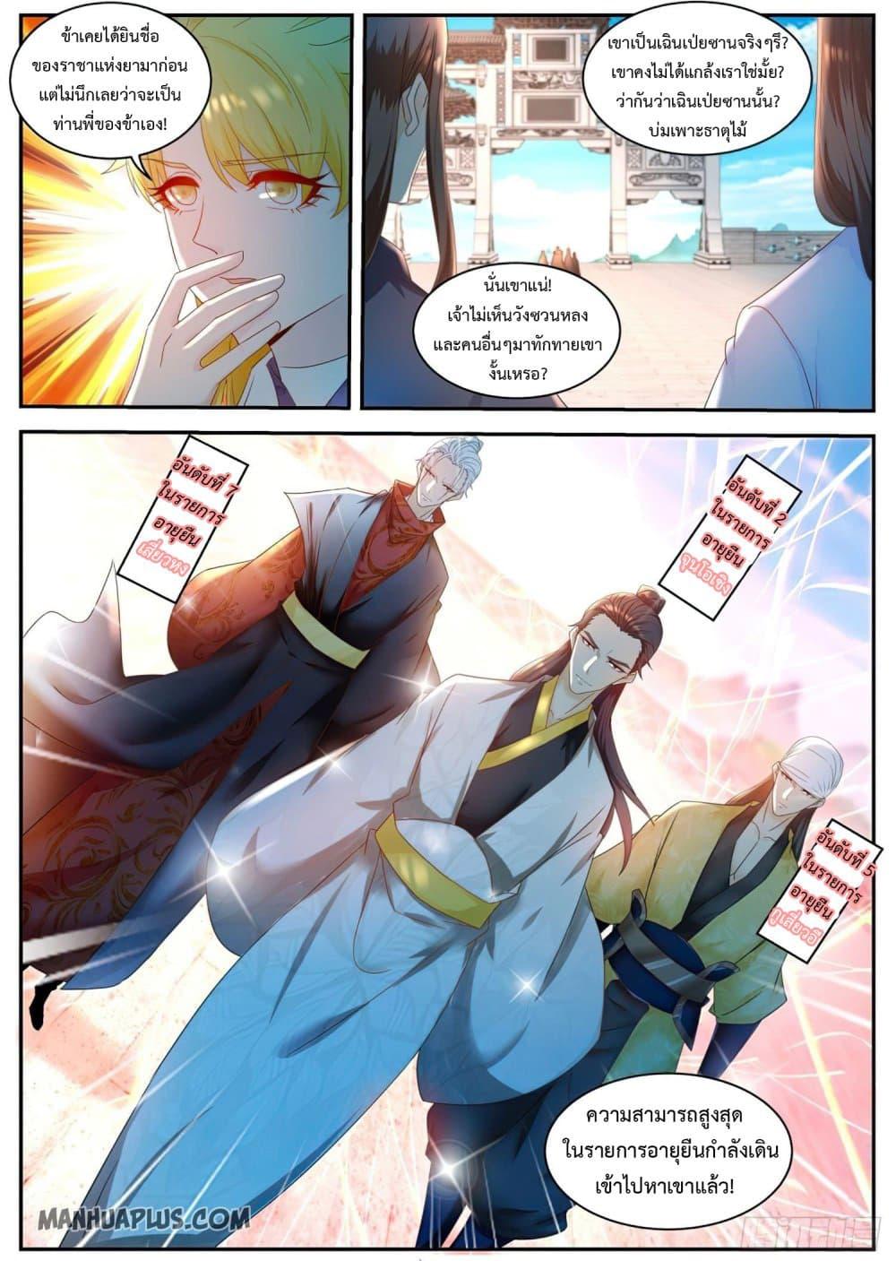 Manga-lc-com อ่านมังงะ อ่านการ์ตูน ออนไลน์ ฟรี Rebirth Of the Urban Immortal Cultivator ตอนที่ 1 2 3 4 5 6 7 8 9 10 11 12 13 14 ฟรี ไม่มีโฆษณา Manga-lc - อ่าน มังงะ อ่าน การ์ตูน ออนไลน์ อ่านมังงะ ฟรี