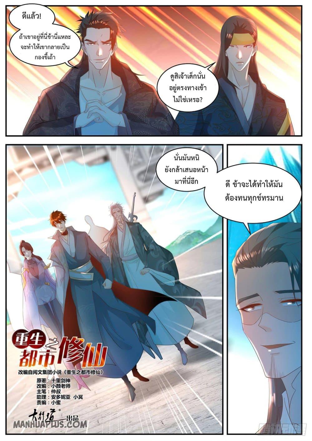 Manga-lc-com อ่านมังงะ อ่านการ์ตูน ออนไลน์ ฟรี Rebirth Of the Urban Immortal Cultivator ตอนที่ 1 2 3 4 5 6 7 8 9 10 11 12 13 14 ฟรี ไม่มีโฆษณา Manga-lc - อ่าน มังงะ อ่าน การ์ตูน ออนไลน์ อ่านมังงะ ฟรี