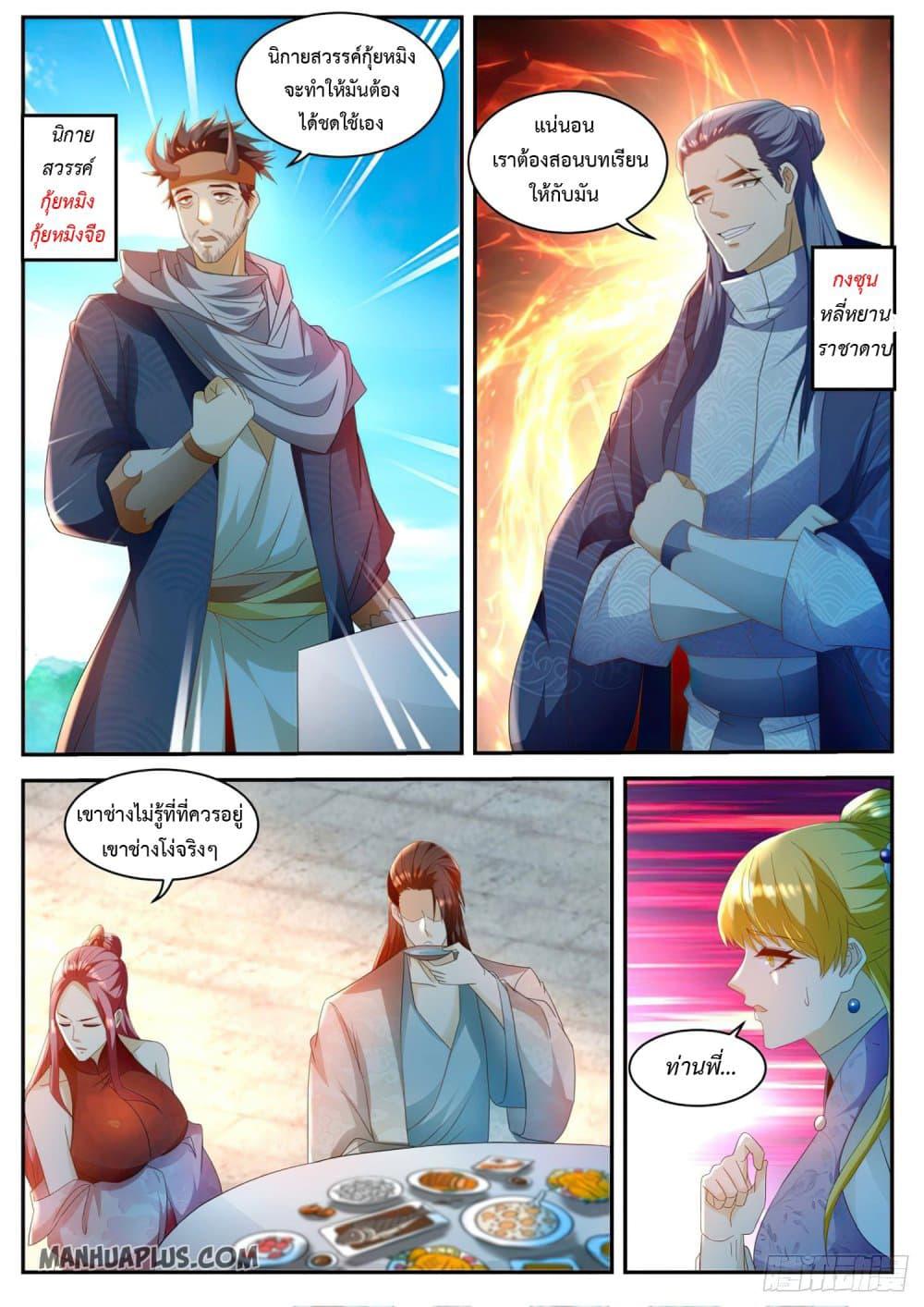 Manga-lc-com อ่านมังงะ อ่านการ์ตูน ออนไลน์ ฟรี Rebirth Of the Urban Immortal Cultivator ตอนที่ 1 2 3 4 5 6 7 8 9 10 11 12 13 14 ฟรี ไม่มีโฆษณา Manga-lc - อ่าน มังงะ อ่าน การ์ตูน ออนไลน์ อ่านมังงะ ฟรี