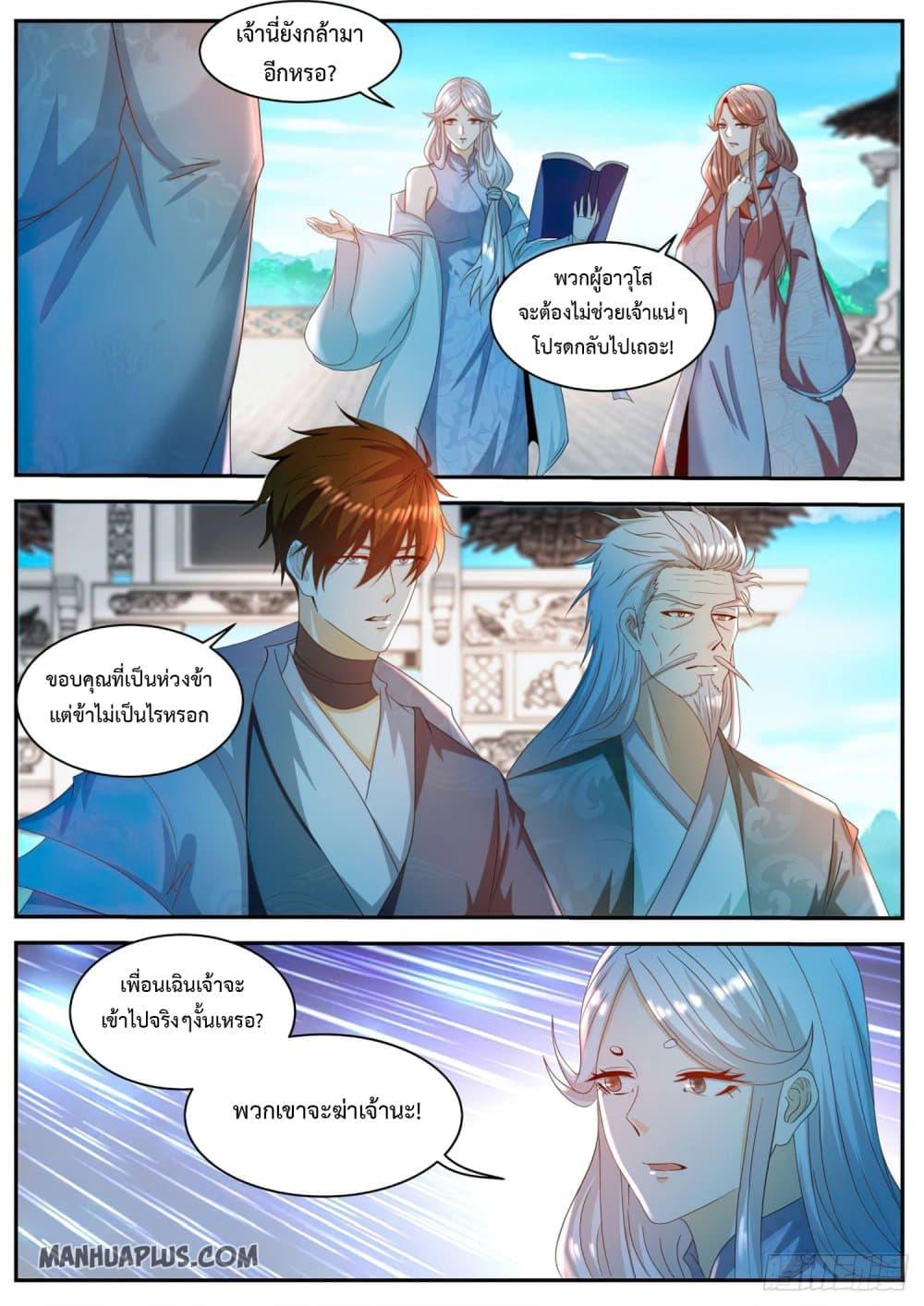 Manga-lc-com อ่านมังงะ อ่านการ์ตูน ออนไลน์ ฟรี Rebirth Of the Urban Immortal Cultivator ตอนที่ 1 2 3 4 5 6 7 8 9 10 11 12 13 14 ฟรี ไม่มีโฆษณา Manga-lc - อ่าน มังงะ อ่าน การ์ตูน ออนไลน์ อ่านมังงะ ฟรี