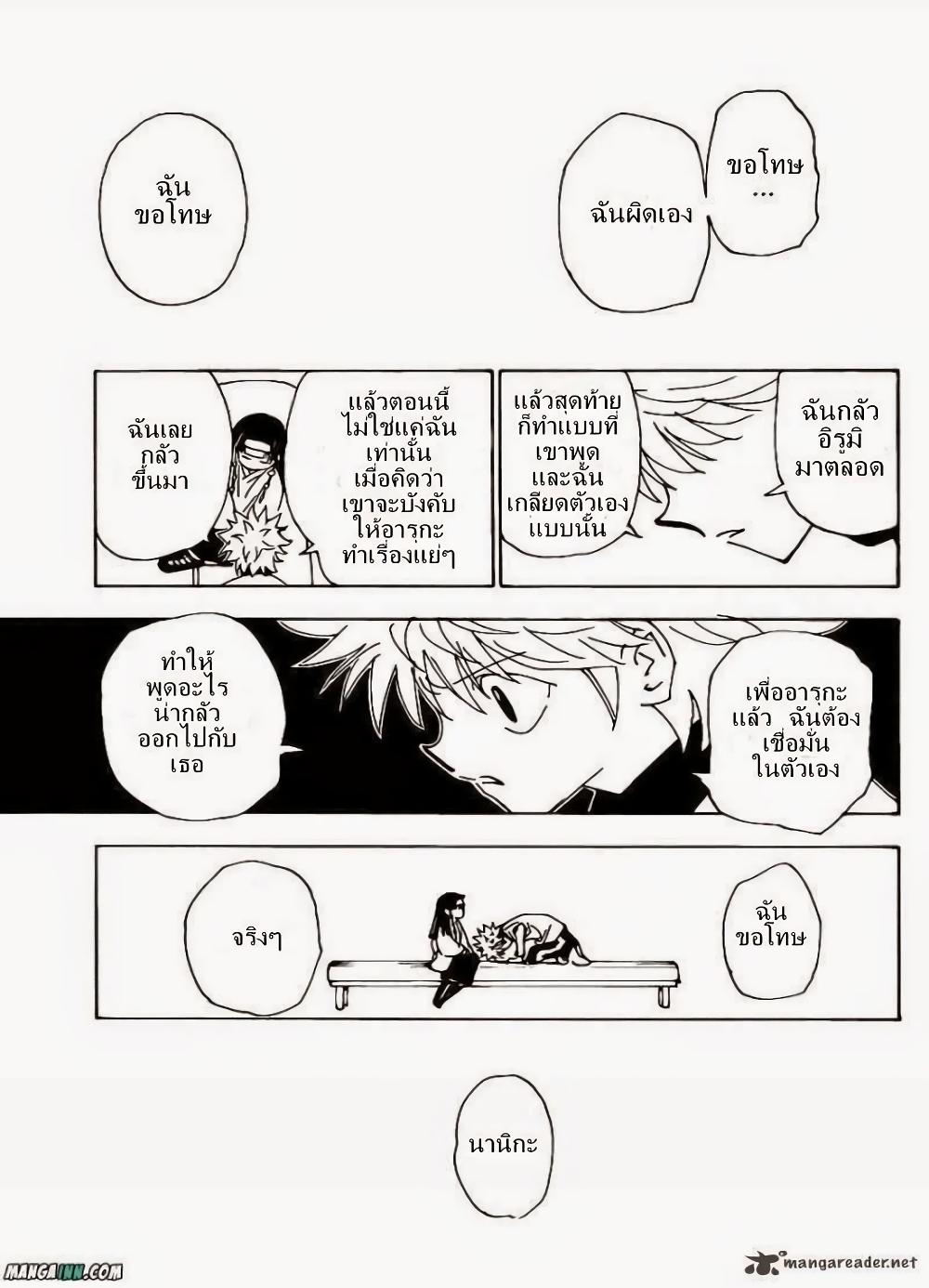 Manga-lc-com อ่านมังงะ อ่านการ์ตูน ออนไลน์ ฟรี Hunter X Hunter ตอนที่ 1 2 3 4 5 6 7 8 9 10 11 12 13 14 ฟรี ไม่มีโฆษณา Manga-lc - อ่าน มังงะ อ่าน การ์ตูน ออนไลน์ อ่านมังงะ ฟรี