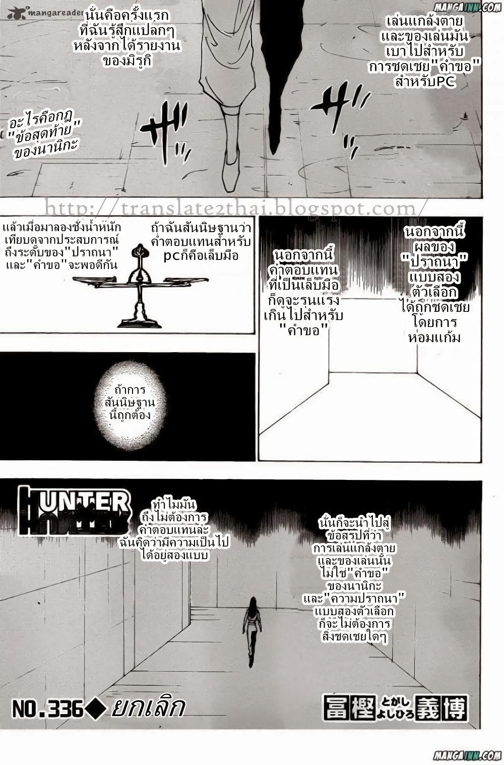 Manga-lc-com อ่านมังงะ อ่านการ์ตูน ออนไลน์ ฟรี Hunter X Hunter ตอนที่ 1 2 3 4 5 6 7 8 9 10 11 12 13 14 ฟรี ไม่มีโฆษณา Manga-lc - อ่าน มังงะ อ่าน การ์ตูน ออนไลน์ อ่านมังงะ ฟรี