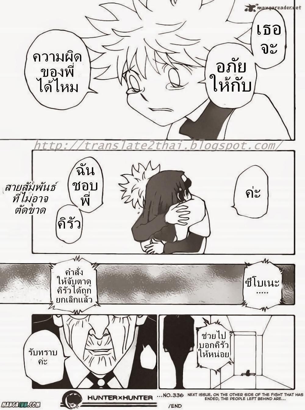 Manga-lc-com อ่านมังงะ อ่านการ์ตูน ออนไลน์ ฟรี Hunter X Hunter ตอนที่ 1 2 3 4 5 6 7 8 9 10 11 12 13 14 ฟรี ไม่มีโฆษณา Manga-lc - อ่าน มังงะ อ่าน การ์ตูน ออนไลน์ อ่านมังงะ ฟรี