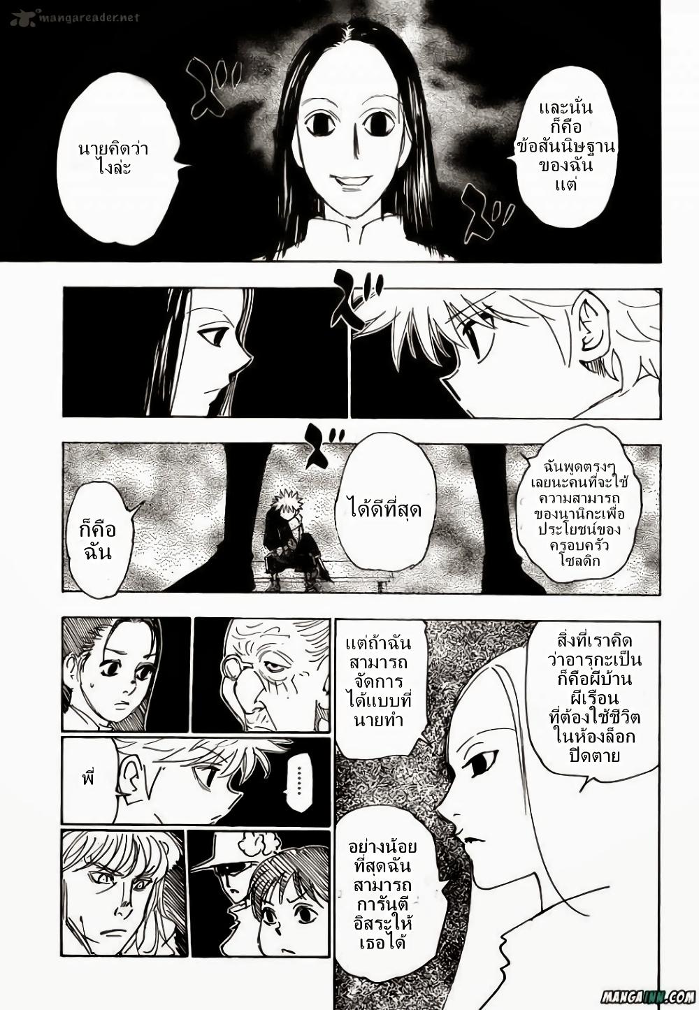 Manga-lc-com อ่านมังงะ อ่านการ์ตูน ออนไลน์ ฟรี Hunter X Hunter ตอนที่ 1 2 3 4 5 6 7 8 9 10 11 12 13 14 ฟรี ไม่มีโฆษณา Manga-lc - อ่าน มังงะ อ่าน การ์ตูน ออนไลน์ อ่านมังงะ ฟรี