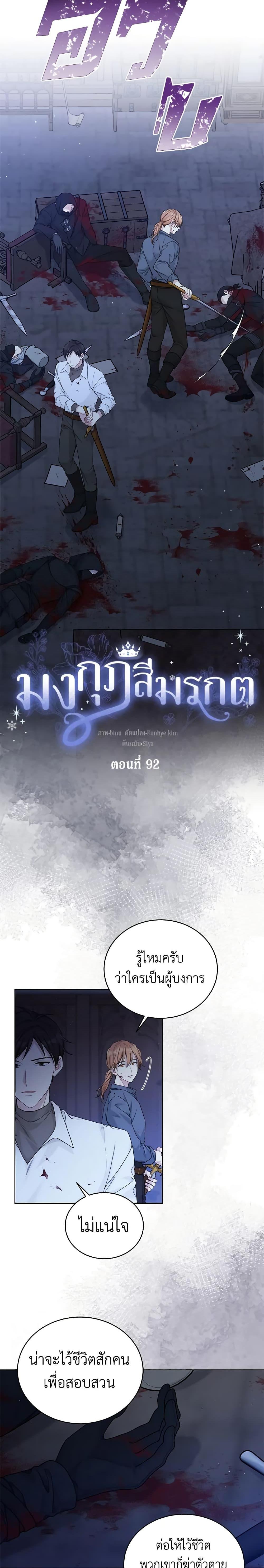 Manga-lc-com อ่านมังงะ อ่านการ์ตูน ออนไลน์ ฟรี The Viridescent Crown ตอนที่ 1 2 3 4 5 6 7 8 9 10 11 12 13 14 ฟรี ไม่มีโฆษณา Manga-lc - อ่าน มังงะ อ่าน การ์ตูน ออนไลน์ อ่านมังงะ ฟรี