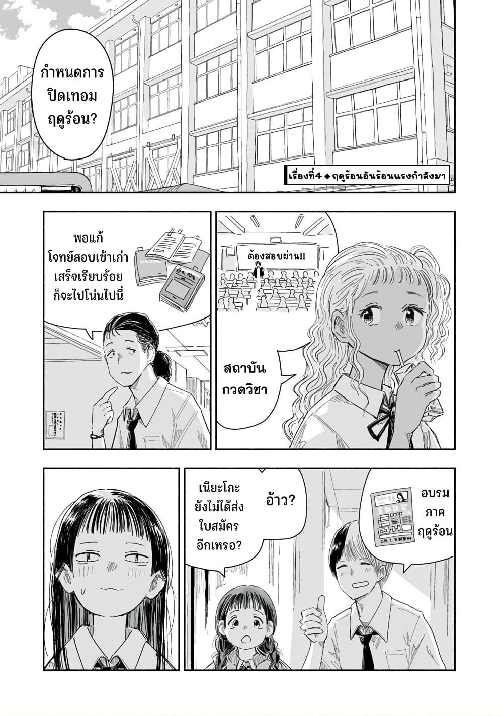 Manga-lc-com อ่านมังงะ อ่านการ์ตูน ออนไลน์ ฟรี Zutto Seishun-poi desu yo ตอนที่ 1 2 3 4 5 6 7 8 9 10 11 12 13 14 ฟรี ไม่มีโฆษณา Manga-lc - อ่าน มังงะ อ่าน การ์ตูน ออนไลน์ อ่านมังงะ ฟรี