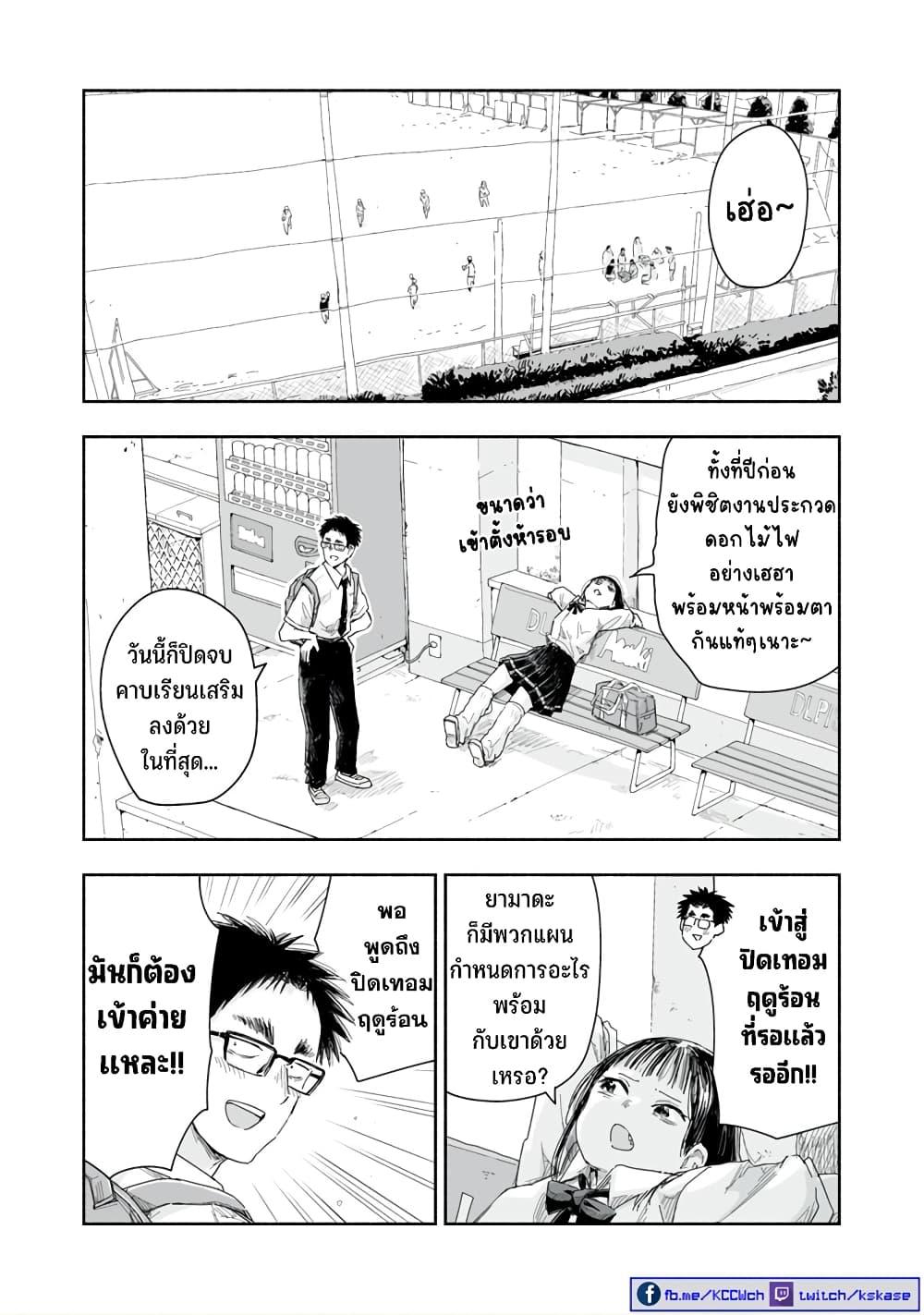 Manga-lc-com อ่านมังงะ อ่านการ์ตูน ออนไลน์ ฟรี Zutto Seishun-poi desu yo ตอนที่ 1 2 3 4 5 6 7 8 9 10 11 12 13 14 ฟรี ไม่มีโฆษณา Manga-lc - อ่าน มังงะ อ่าน การ์ตูน ออนไลน์ อ่านมังงะ ฟรี