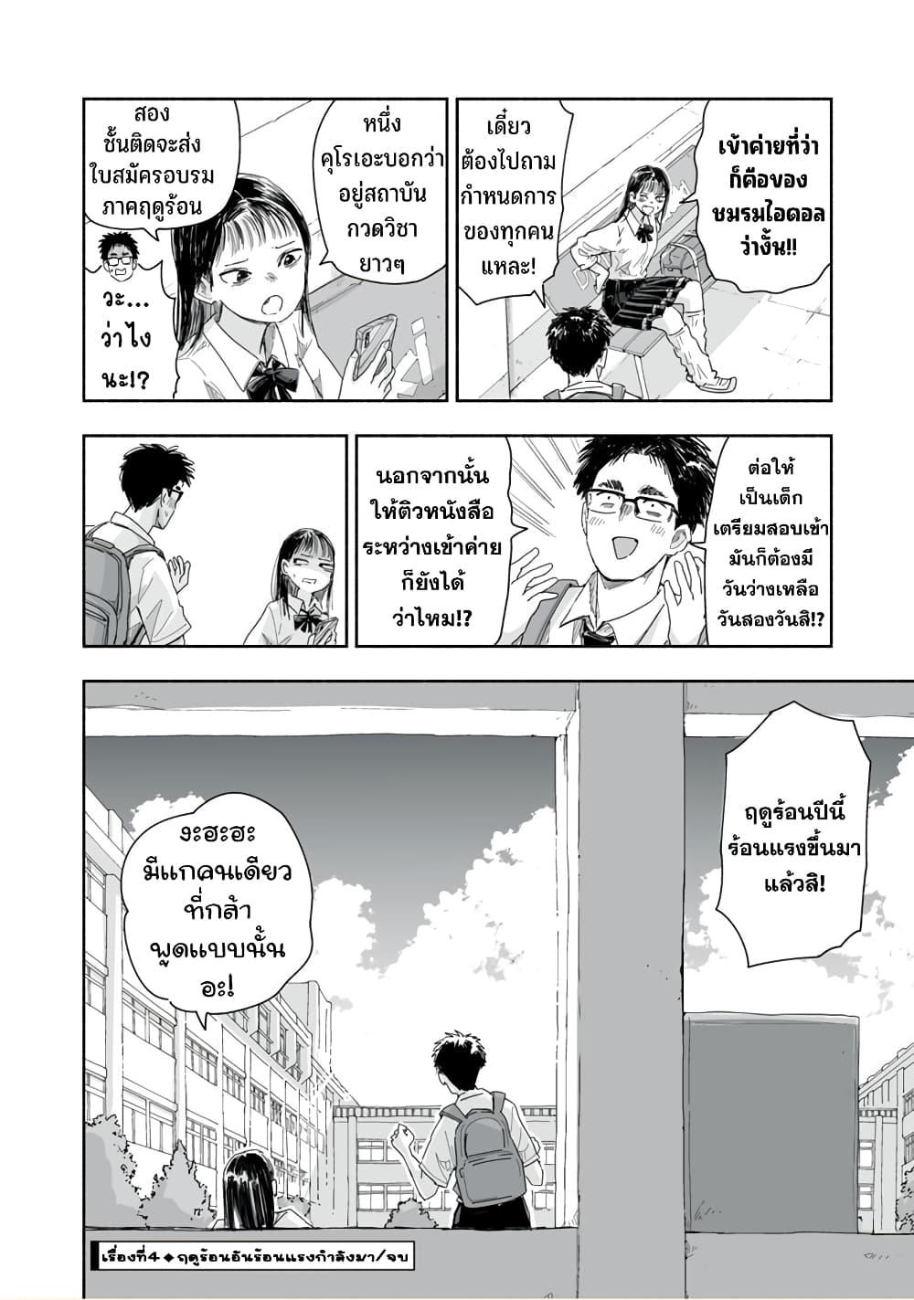 Manga-lc-com อ่านมังงะ อ่านการ์ตูน ออนไลน์ ฟรี Zutto Seishun-poi desu yo ตอนที่ 1 2 3 4 5 6 7 8 9 10 11 12 13 14 ฟรี ไม่มีโฆษณา Manga-lc - อ่าน มังงะ อ่าน การ์ตูน ออนไลน์ อ่านมังงะ ฟรี