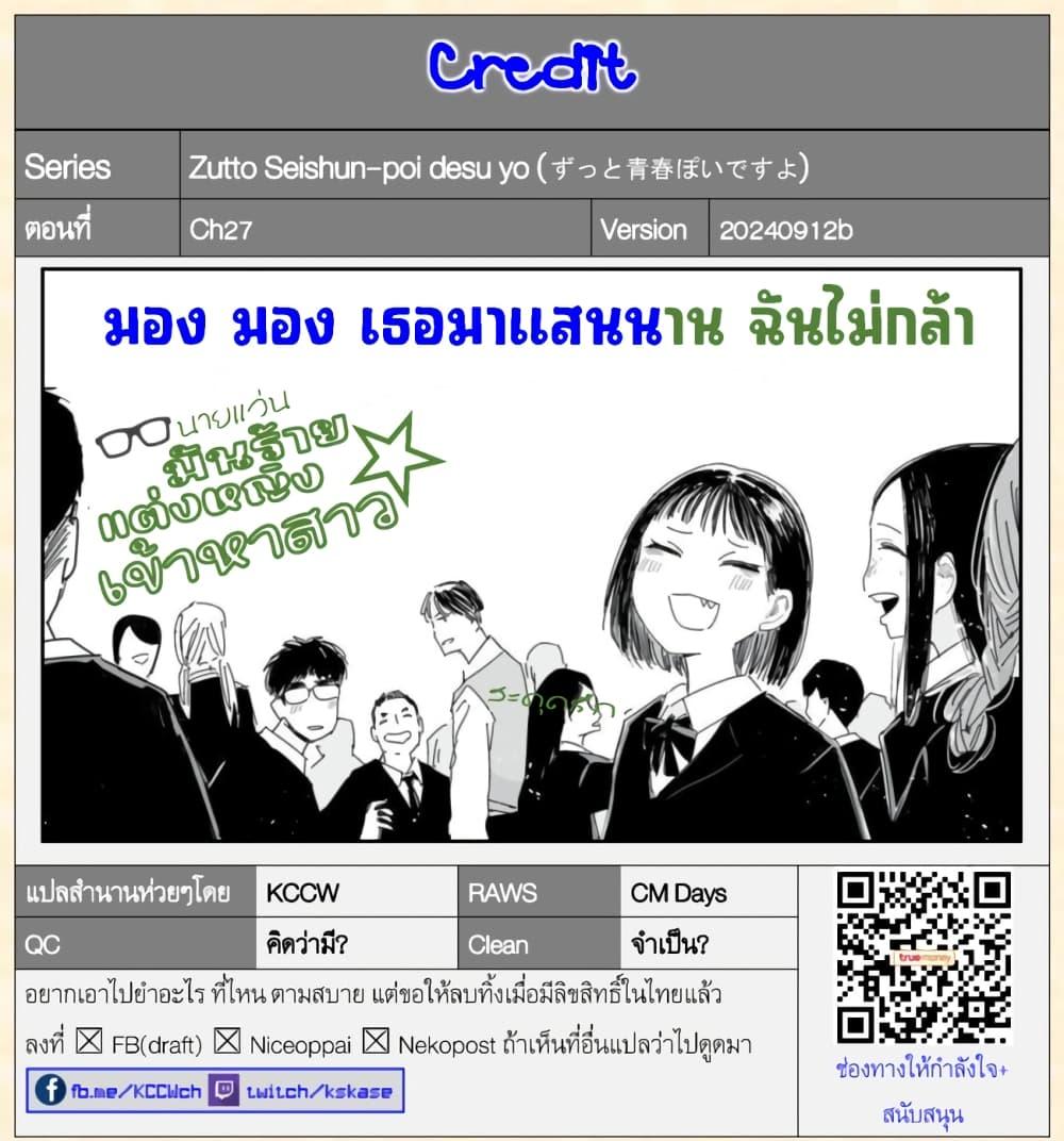 Manga-lc-com อ่านมังงะ อ่านการ์ตูน ออนไลน์ ฟรี Zutto Seishun-poi desu yo ตอนที่ 1 2 3 4 5 6 7 8 9 10 11 12 13 14 ฟรี ไม่มีโฆษณา Manga-lc - อ่าน มังงะ อ่าน การ์ตูน ออนไลน์ อ่านมังงะ ฟรี