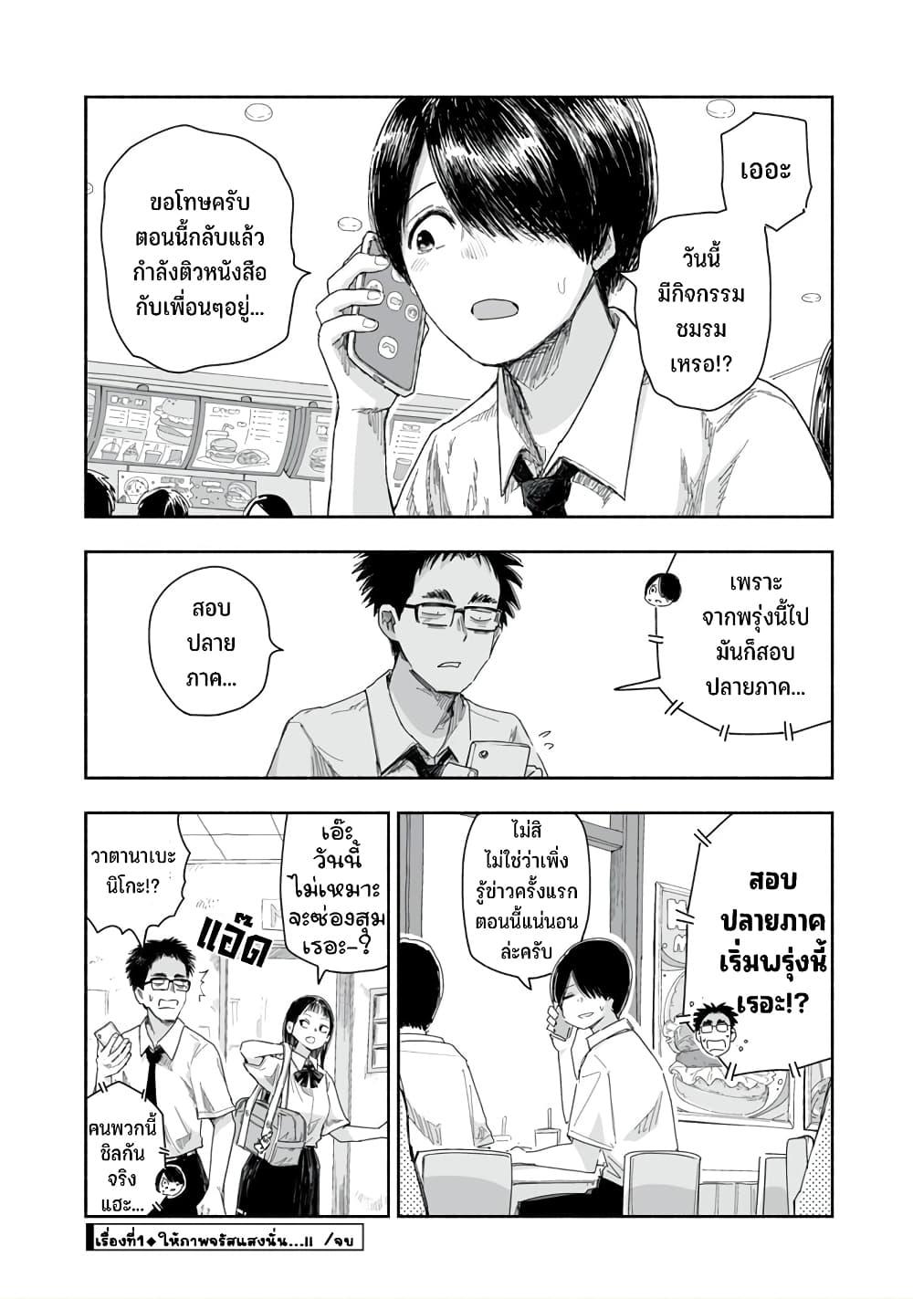 Manga-lc-com อ่านมังงะ อ่านการ์ตูน ออนไลน์ ฟรี Zutto Seishun-poi desu yo ตอนที่ 1 2 3 4 5 6 7 8 9 10 11 12 13 14 ฟรี ไม่มีโฆษณา Manga-lc - อ่าน มังงะ อ่าน การ์ตูน ออนไลน์ อ่านมังงะ ฟรี