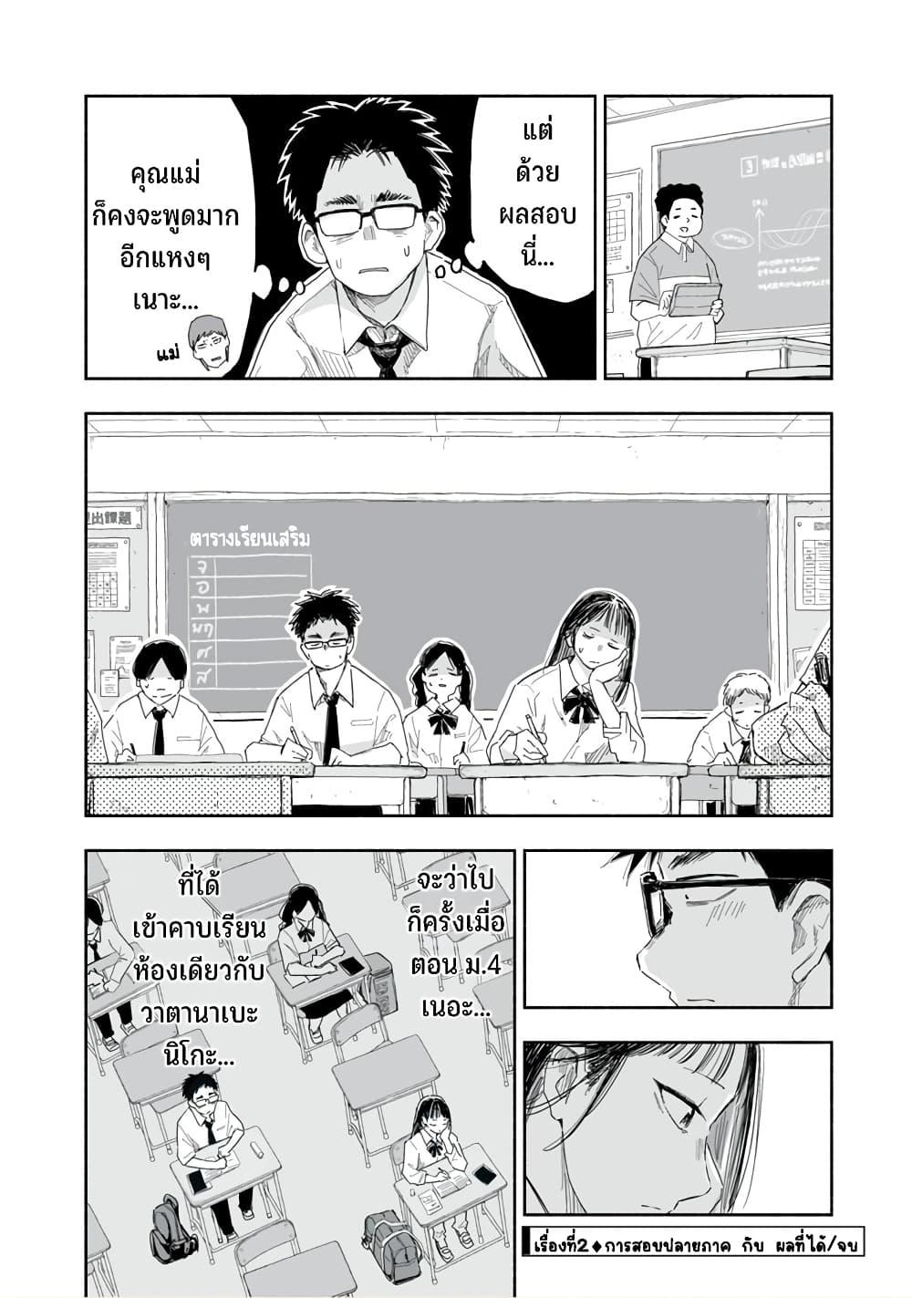 Manga-lc-com อ่านมังงะ อ่านการ์ตูน ออนไลน์ ฟรี Zutto Seishun-poi desu yo ตอนที่ 1 2 3 4 5 6 7 8 9 10 11 12 13 14 ฟรี ไม่มีโฆษณา Manga-lc - อ่าน มังงะ อ่าน การ์ตูน ออนไลน์ อ่านมังงะ ฟรี