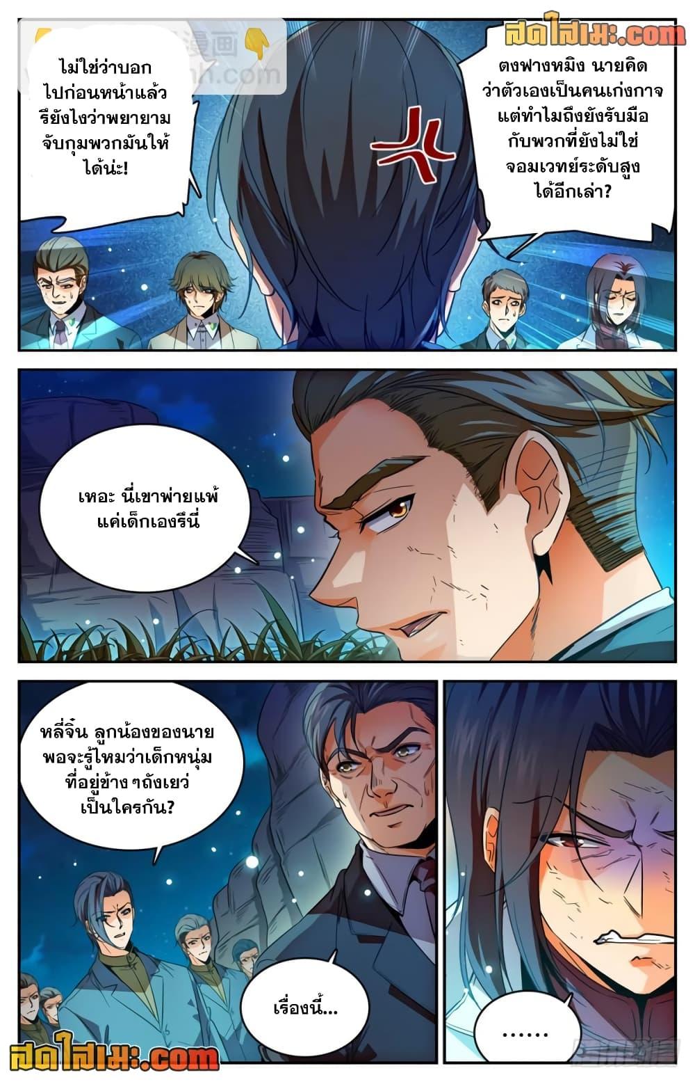 Manga-lc-com อ่านมังงะ อ่านการ์ตูน ออนไลน์ ฟรี Versatile Mage จอมเวทย์เต็มพิกัด ตอนที่ 1 2 3 4 5 6 7 8 9 10 11 12 13 14 ฟรี ไม่มีโฆษณา Manga-lc - อ่าน มังงะ อ่าน การ์ตูน ออนไลน์ อ่านมังงะ ฟรี