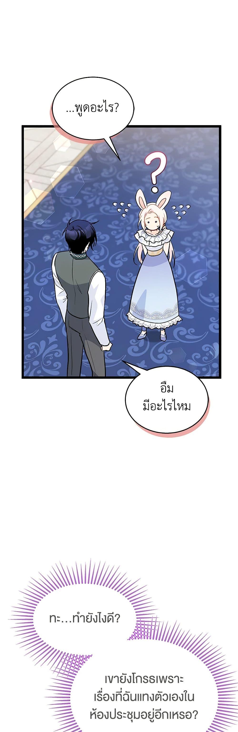 Manga-lc-com อ่านมังงะ อ่านการ์ตูน ออนไลน์ ฟรี The Symbiotic Relationship Between a Panther and a Rabbit ตอนที่ 1 2 3 4 5 6 7 8 9 10 11 12 13 14 ฟรี ไม่มีโฆษณา Manga-lc - อ่าน มังงะ อ่าน การ์ตูน ออนไลน์ อ่านมังงะ ฟรี