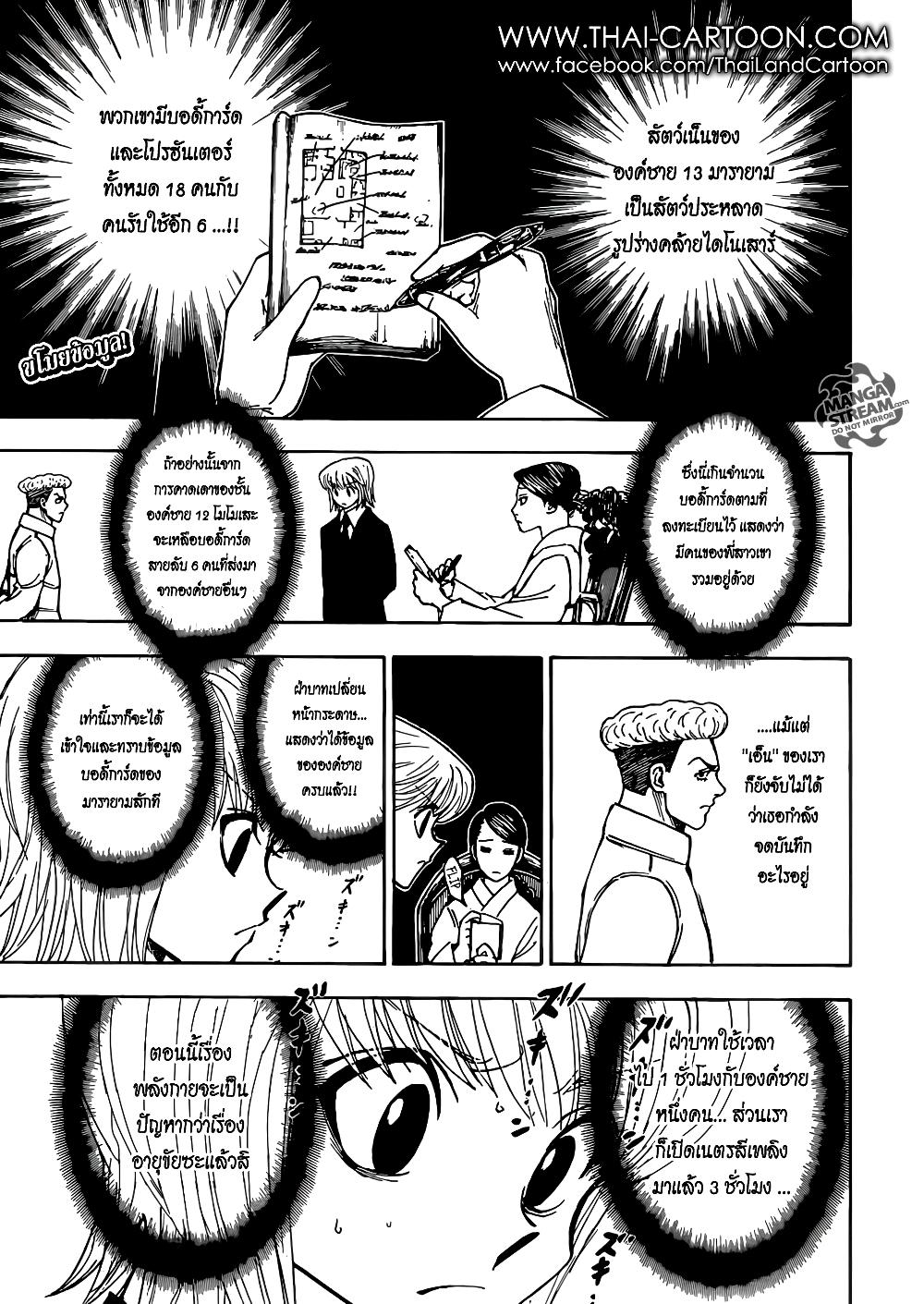 Manga-lc-com อ่านมังงะ อ่านการ์ตูน ออนไลน์ ฟรี Hunter X Hunter ตอนที่ 1 2 3 4 5 6 7 8 9 10 11 12 13 14 ฟรี ไม่มีโฆษณา Manga-lc - อ่าน มังงะ อ่าน การ์ตูน ออนไลน์ อ่านมังงะ ฟรี