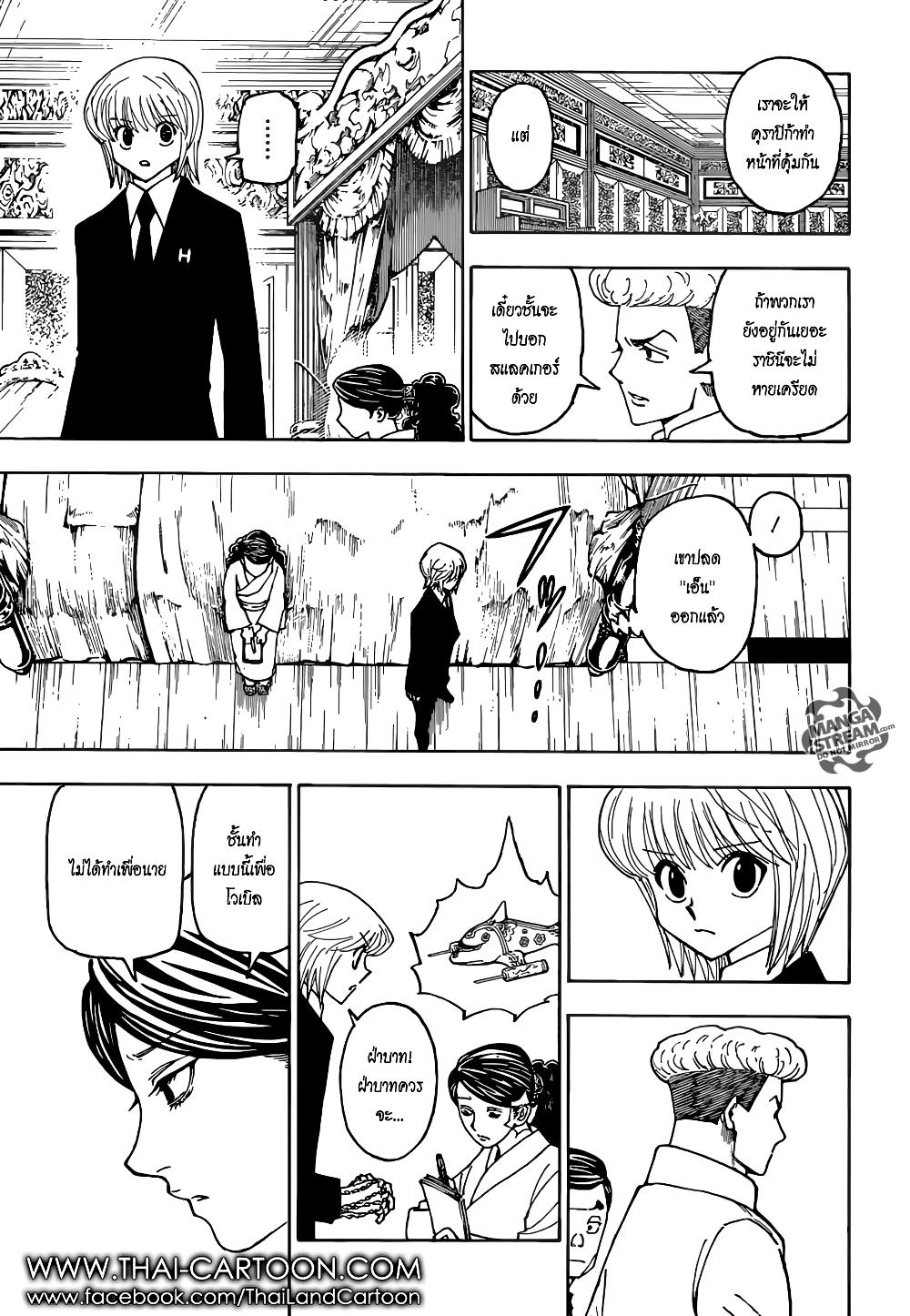 Manga-lc-com อ่านมังงะ อ่านการ์ตูน ออนไลน์ ฟรี Hunter X Hunter ตอนที่ 1 2 3 4 5 6 7 8 9 10 11 12 13 14 ฟรี ไม่มีโฆษณา Manga-lc - อ่าน มังงะ อ่าน การ์ตูน ออนไลน์ อ่านมังงะ ฟรี