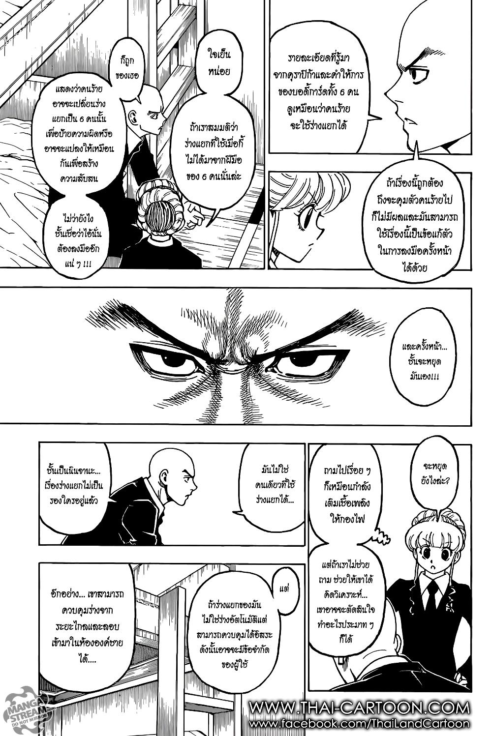 Manga-lc-com อ่านมังงะ อ่านการ์ตูน ออนไลน์ ฟรี Hunter X Hunter ตอนที่ 1 2 3 4 5 6 7 8 9 10 11 12 13 14 ฟรี ไม่มีโฆษณา Manga-lc - อ่าน มังงะ อ่าน การ์ตูน ออนไลน์ อ่านมังงะ ฟรี