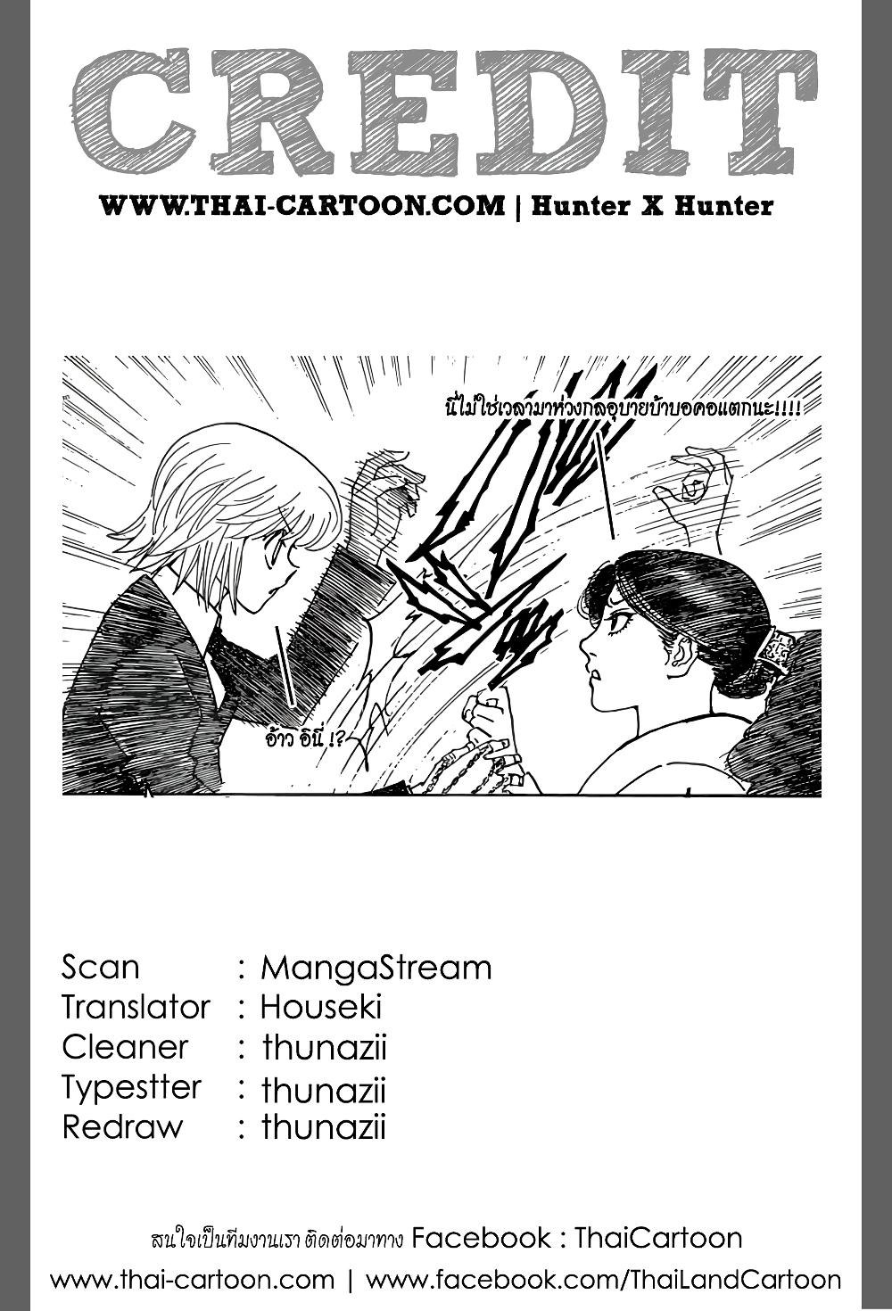 Manga-lc-com อ่านมังงะ อ่านการ์ตูน ออนไลน์ ฟรี Hunter X Hunter ตอนที่ 1 2 3 4 5 6 7 8 9 10 11 12 13 14 ฟรี ไม่มีโฆษณา Manga-lc - อ่าน มังงะ อ่าน การ์ตูน ออนไลน์ อ่านมังงะ ฟรี