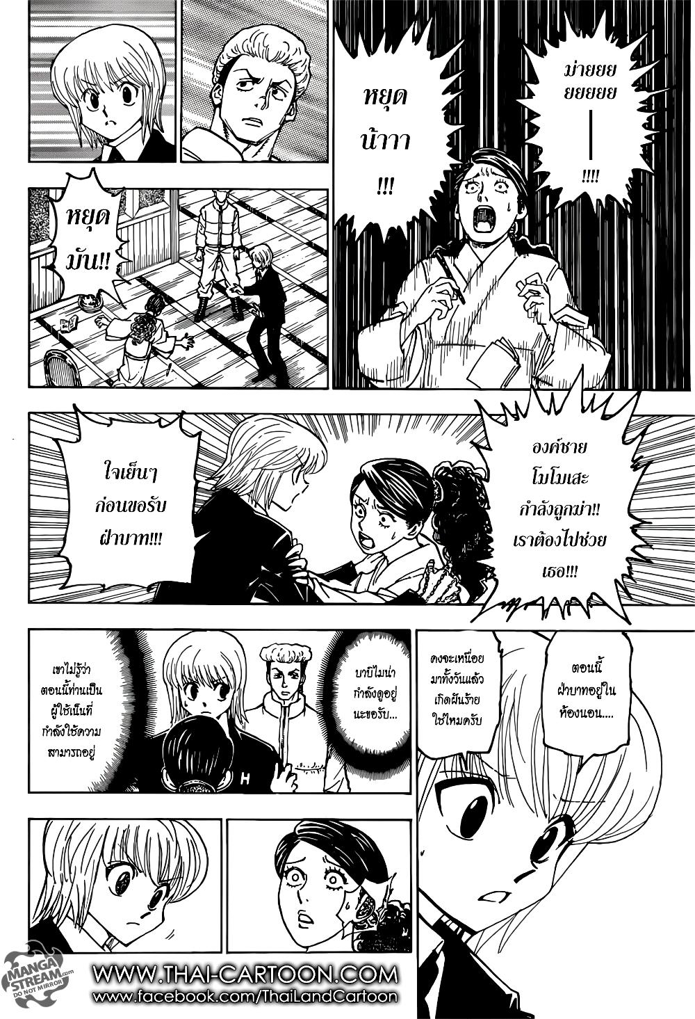 Manga-lc-com อ่านมังงะ อ่านการ์ตูน ออนไลน์ ฟรี Hunter X Hunter ตอนที่ 1 2 3 4 5 6 7 8 9 10 11 12 13 14 ฟรี ไม่มีโฆษณา Manga-lc - อ่าน มังงะ อ่าน การ์ตูน ออนไลน์ อ่านมังงะ ฟรี