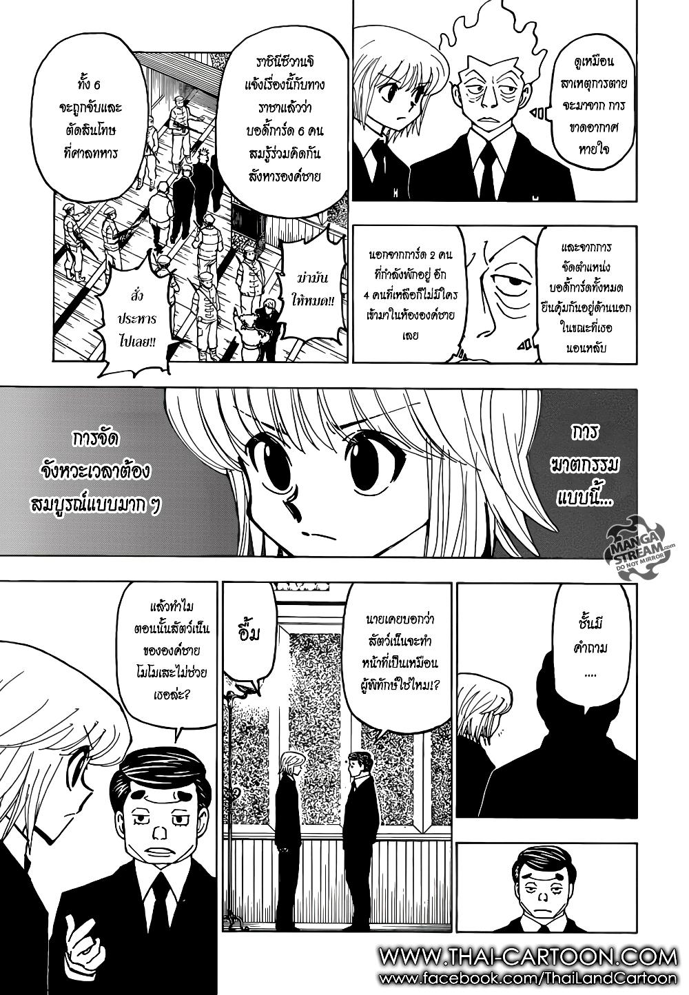 Manga-lc-com อ่านมังงะ อ่านการ์ตูน ออนไลน์ ฟรี Hunter X Hunter ตอนที่ 1 2 3 4 5 6 7 8 9 10 11 12 13 14 ฟรี ไม่มีโฆษณา Manga-lc - อ่าน มังงะ อ่าน การ์ตูน ออนไลน์ อ่านมังงะ ฟรี