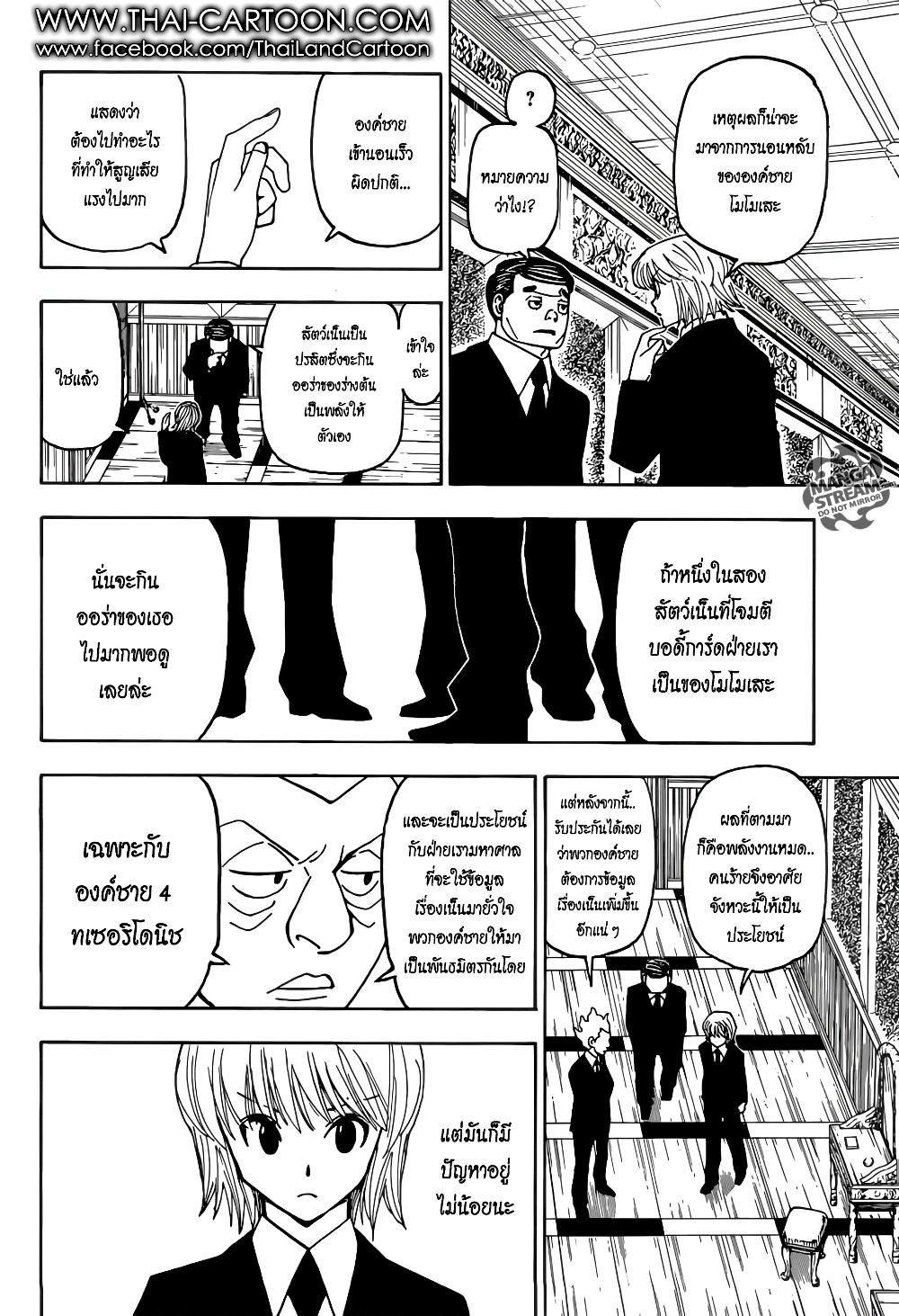 Manga-lc-com อ่านมังงะ อ่านการ์ตูน ออนไลน์ ฟรี Hunter X Hunter ตอนที่ 1 2 3 4 5 6 7 8 9 10 11 12 13 14 ฟรี ไม่มีโฆษณา Manga-lc - อ่าน มังงะ อ่าน การ์ตูน ออนไลน์ อ่านมังงะ ฟรี