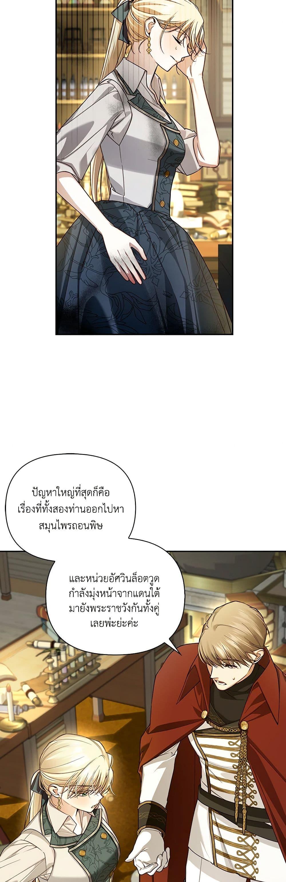 Manga-lc-com อ่านมังงะ อ่านการ์ตูน ออนไลน์ ฟรี How to Hide the Emperor’s Child ตอนที่ 1 2 3 4 5 6 7 8 9 10 11 12 13 14 ฟรี ไม่มีโฆษณา Manga-lc - อ่าน มังงะ อ่าน การ์ตูน ออนไลน์ อ่านมังงะ ฟรี