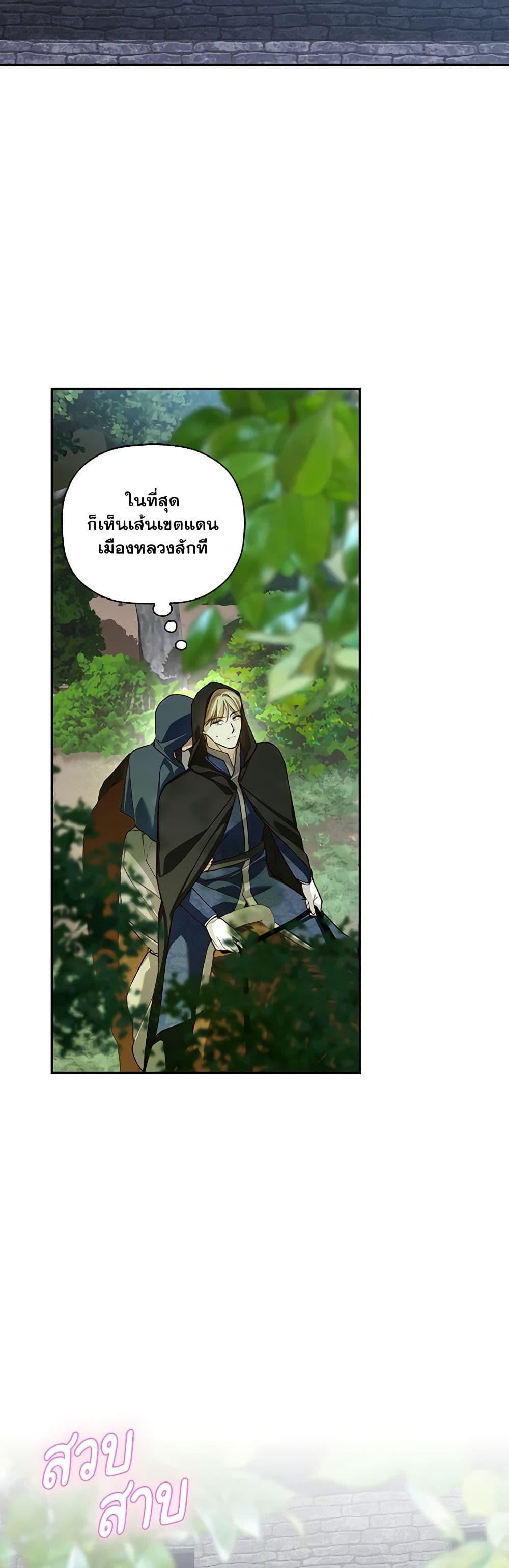 Manga-lc-com อ่านมังงะ อ่านการ์ตูน ออนไลน์ ฟรี How to Hide the Emperor’s Child ตอนที่ 1 2 3 4 5 6 7 8 9 10 11 12 13 14 ฟรี ไม่มีโฆษณา Manga-lc - อ่าน มังงะ อ่าน การ์ตูน ออนไลน์ อ่านมังงะ ฟรี