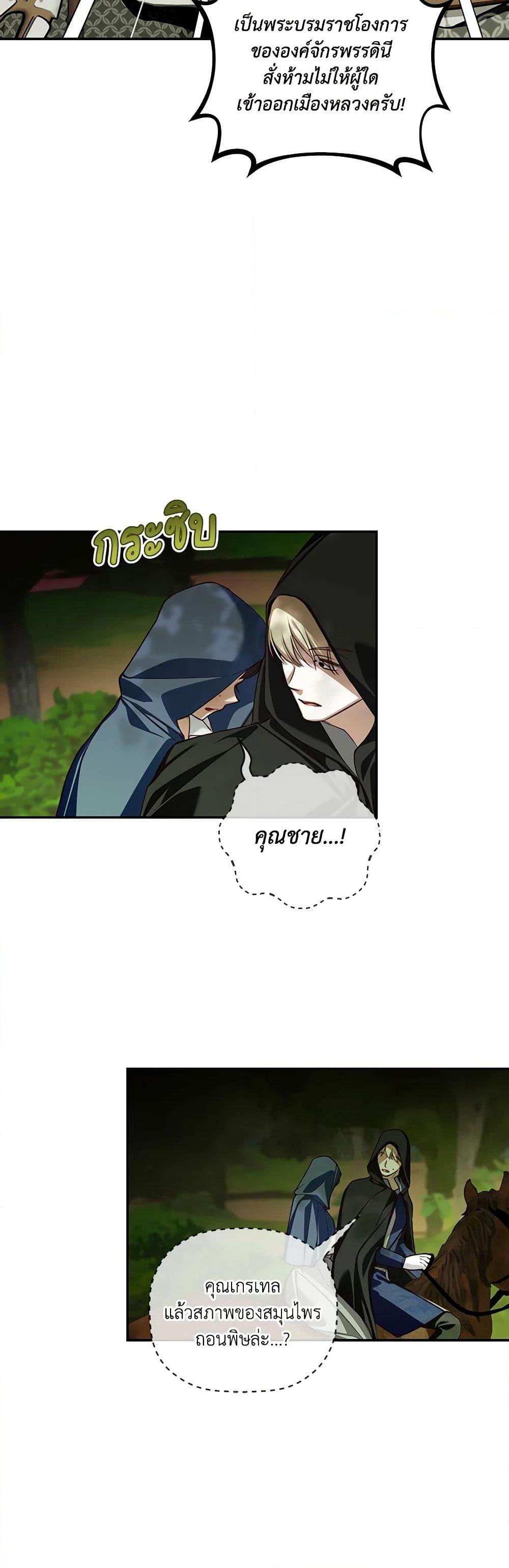 Manga-lc-com อ่านมังงะ อ่านการ์ตูน ออนไลน์ ฟรี How to Hide the Emperor’s Child ตอนที่ 1 2 3 4 5 6 7 8 9 10 11 12 13 14 ฟรี ไม่มีโฆษณา Manga-lc - อ่าน มังงะ อ่าน การ์ตูน ออนไลน์ อ่านมังงะ ฟรี