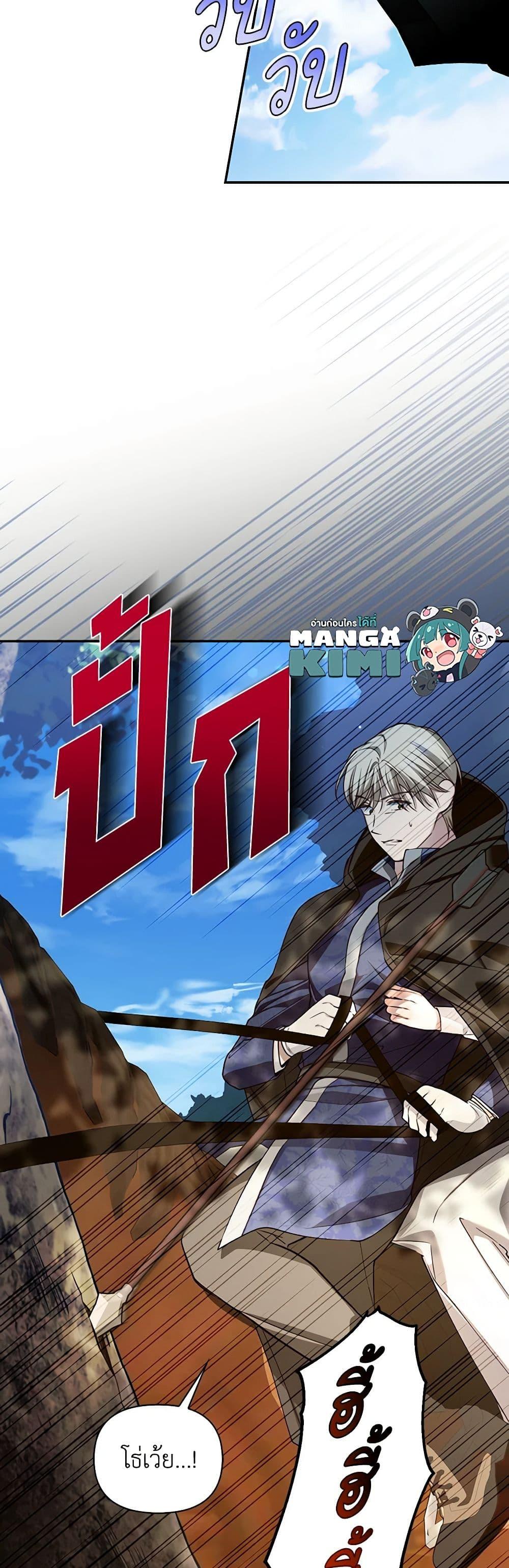 Manga-lc-com อ่านมังงะ อ่านการ์ตูน ออนไลน์ ฟรี How to Hide the Emperor’s Child ตอนที่ 1 2 3 4 5 6 7 8 9 10 11 12 13 14 ฟรี ไม่มีโฆษณา Manga-lc - อ่าน มังงะ อ่าน การ์ตูน ออนไลน์ อ่านมังงะ ฟรี