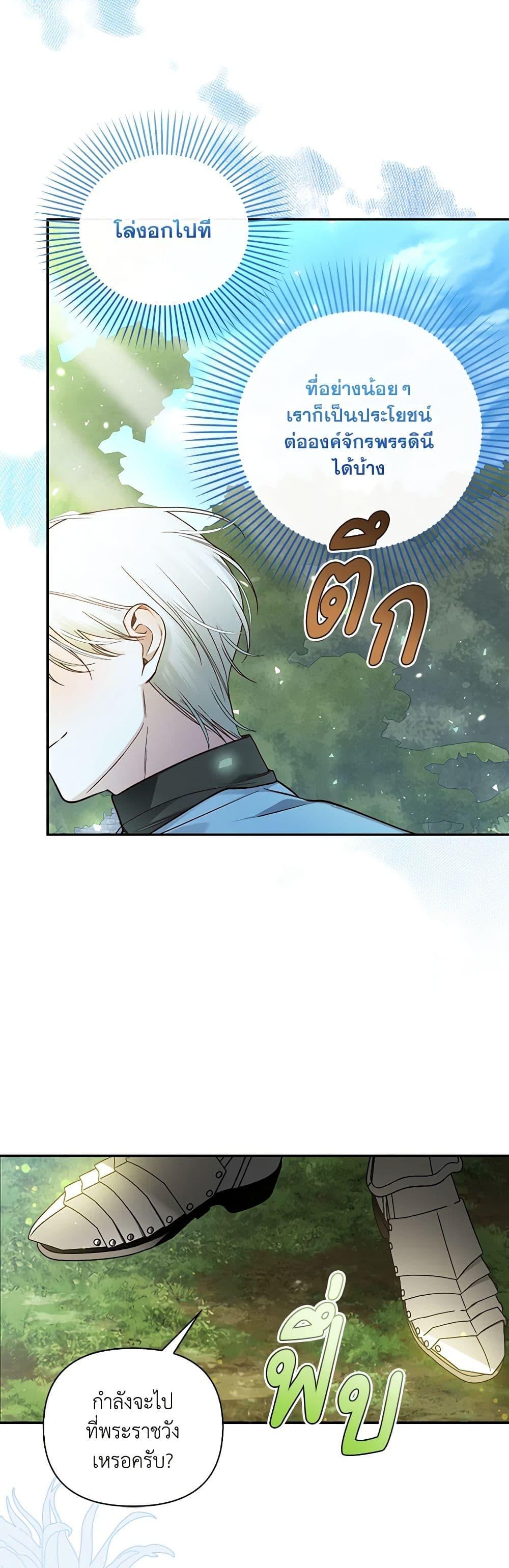 Manga-lc-com อ่านมังงะ อ่านการ์ตูน ออนไลน์ ฟรี How to Hide the Emperor’s Child ตอนที่ 1 2 3 4 5 6 7 8 9 10 11 12 13 14 ฟรี ไม่มีโฆษณา Manga-lc - อ่าน มังงะ อ่าน การ์ตูน ออนไลน์ อ่านมังงะ ฟรี