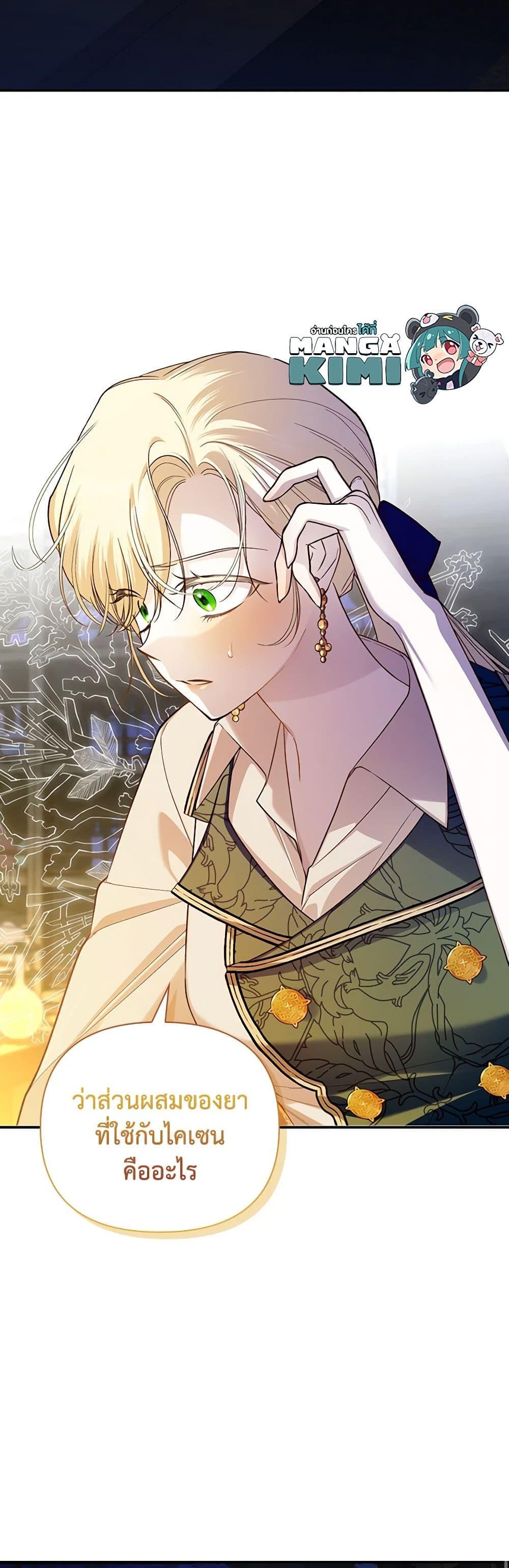 Manga-lc-com อ่านมังงะ อ่านการ์ตูน ออนไลน์ ฟรี How to Hide the Emperor’s Child ตอนที่ 1 2 3 4 5 6 7 8 9 10 11 12 13 14 ฟรี ไม่มีโฆษณา Manga-lc - อ่าน มังงะ อ่าน การ์ตูน ออนไลน์ อ่านมังงะ ฟรี