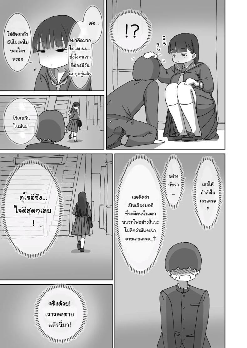 Doujin-Lc- อ่าน โดจิน มังฮวา เกาหลี ญี่ปุ่น จีน แปลไทย เรื่องลามกบนรถไฟของผมกับคุณคุโรอิ [Hiyashimakura] Densha Tsuugaku-chuu Kossori Nakadashi Sasetekureru Classmate no Kuroi-san Quietly Cumming in My Classmate on a Packed Train ตอนที่ 1 2 3 4 5 6 7 8 9 10 11 12 13 14 ฟรี ไม่มีโฆษณา อ่าน โดจิน Manhwa เกาหลี ญี่ปุ่น จีน เรามีครบ คัดมาให้เน้นๆ โดจิน 18+ รับประกันความฟินโดย  Doujin Lc