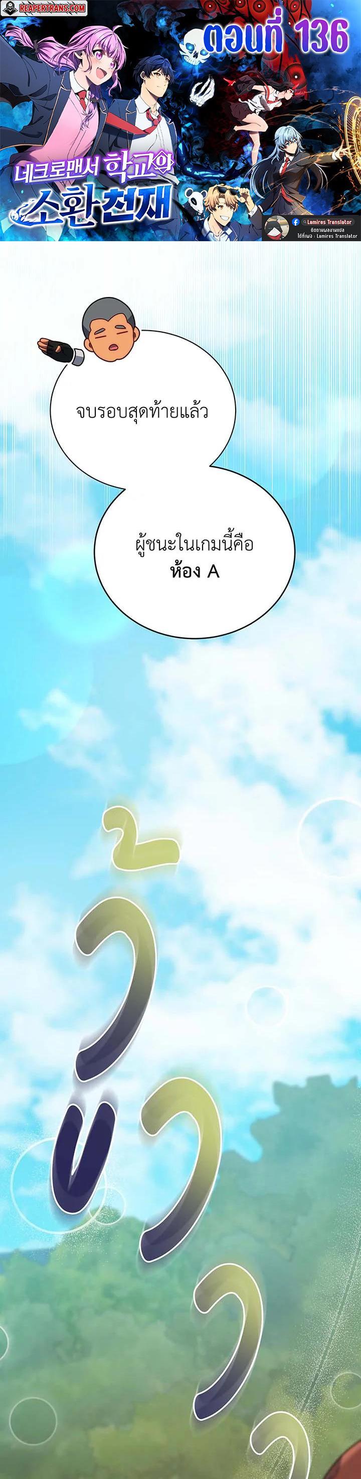 Manga-lc-com อ่านมังงะ อ่านการ์ตูน ออนไลน์ ฟรี Necromancer Academy’s Genius Summoner ตอนที่ 1 2 3 4 5 6 7 8 9 10 11 12 13 14 ฟรี ไม่มีโฆษณา Manga-lc - อ่าน มังงะ อ่าน การ์ตูน ออนไลน์ อ่านมังงะ ฟรี