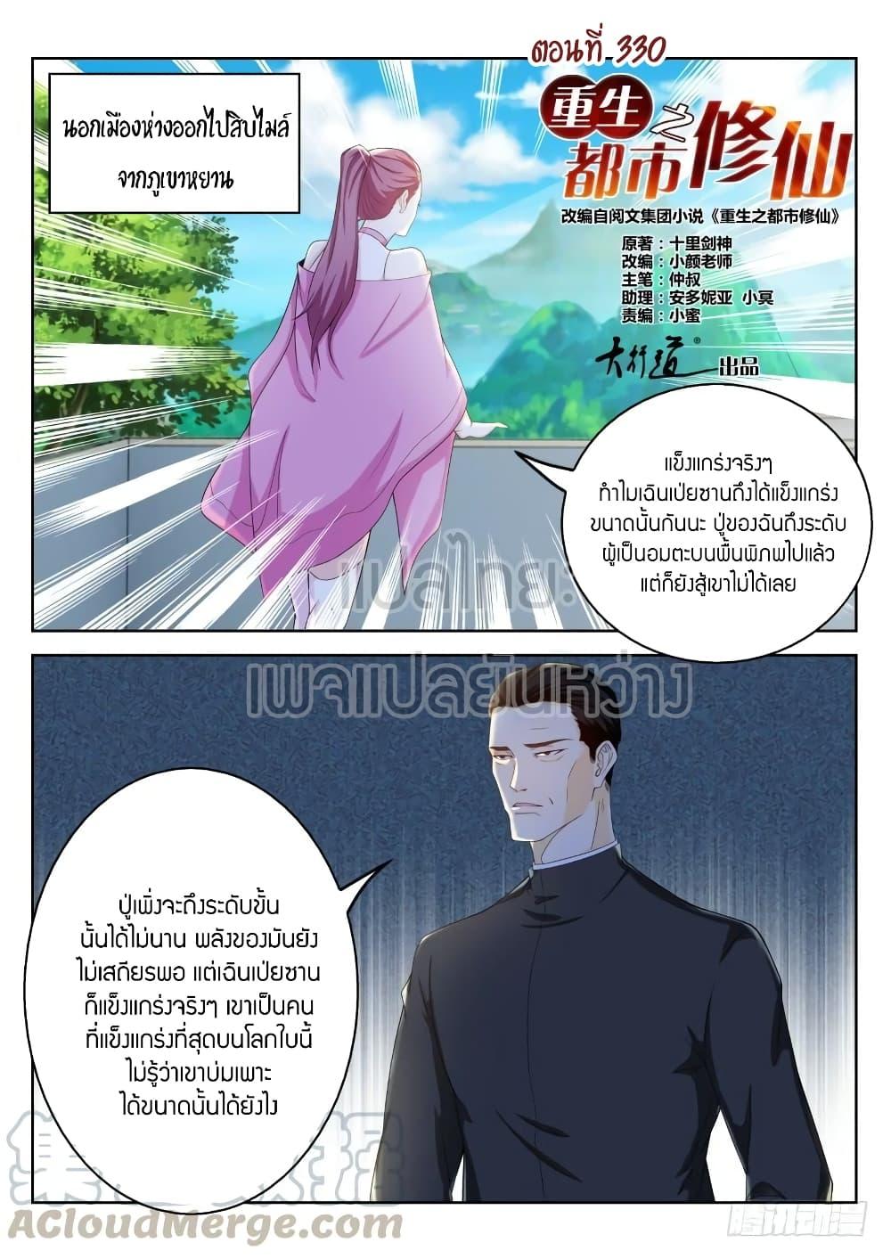 Manga-lc-com อ่านมังงะ อ่านการ์ตูน ออนไลน์ ฟรี Rebirth Of the Urban Immortal Cultivator ตอนที่ 1 2 3 4 5 6 7 8 9 10 11 12 13 14 ฟรี ไม่มีโฆษณา Manga-lc - อ่าน มังงะ อ่าน การ์ตูน ออนไลน์ อ่านมังงะ ฟรี