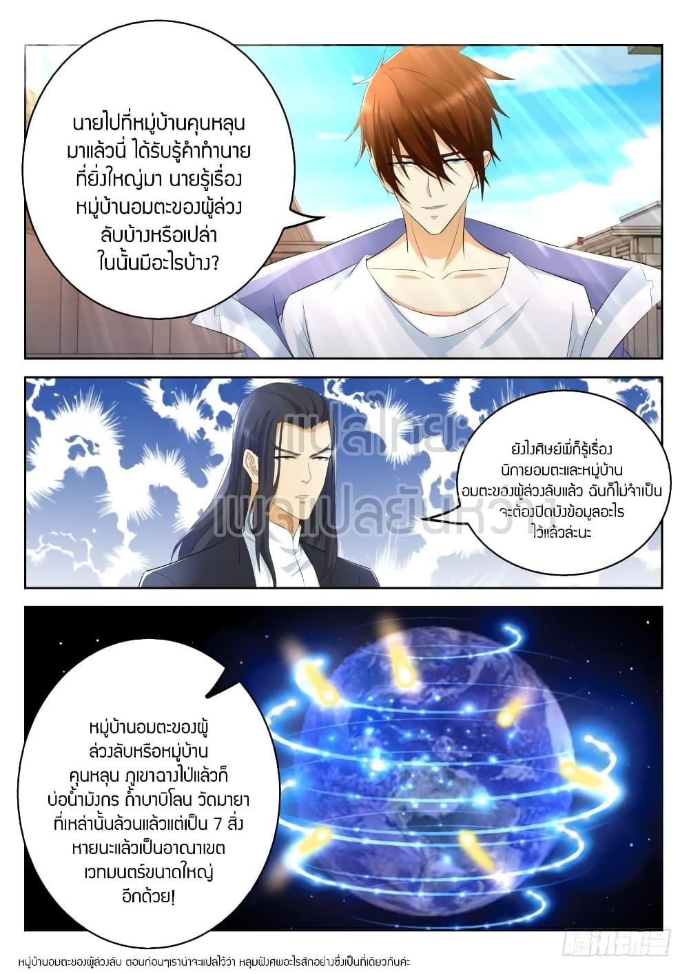 Manga-lc-com อ่านมังงะ อ่านการ์ตูน ออนไลน์ ฟรี Rebirth Of the Urban Immortal Cultivator ตอนที่ 1 2 3 4 5 6 7 8 9 10 11 12 13 14 ฟรี ไม่มีโฆษณา Manga-lc - อ่าน มังงะ อ่าน การ์ตูน ออนไลน์ อ่านมังงะ ฟรี