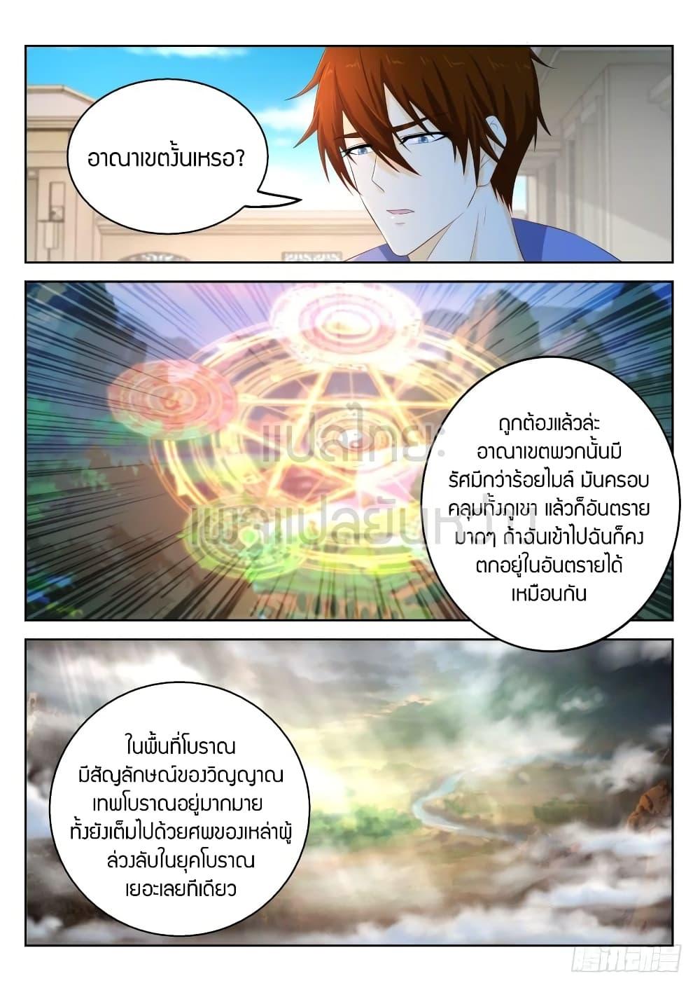 Manga-lc-com อ่านมังงะ อ่านการ์ตูน ออนไลน์ ฟรี Rebirth Of the Urban Immortal Cultivator ตอนที่ 1 2 3 4 5 6 7 8 9 10 11 12 13 14 ฟรี ไม่มีโฆษณา Manga-lc - อ่าน มังงะ อ่าน การ์ตูน ออนไลน์ อ่านมังงะ ฟรี