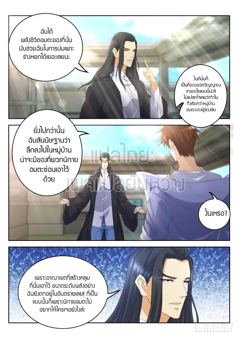 Manga-lc-com อ่านมังงะ อ่านการ์ตูน ออนไลน์ ฟรี Rebirth Of the Urban Immortal Cultivator ตอนที่ 1 2 3 4 5 6 7 8 9 10 11 12 13 14 ฟรี ไม่มีโฆษณา Manga-lc - อ่าน มังงะ อ่าน การ์ตูน ออนไลน์ อ่านมังงะ ฟรี