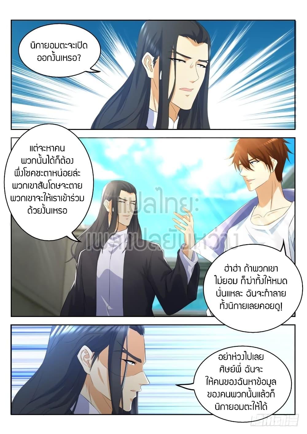 Manga-lc-com อ่านมังงะ อ่านการ์ตูน ออนไลน์ ฟรี Rebirth Of the Urban Immortal Cultivator ตอนที่ 1 2 3 4 5 6 7 8 9 10 11 12 13 14 ฟรี ไม่มีโฆษณา Manga-lc - อ่าน มังงะ อ่าน การ์ตูน ออนไลน์ อ่านมังงะ ฟรี