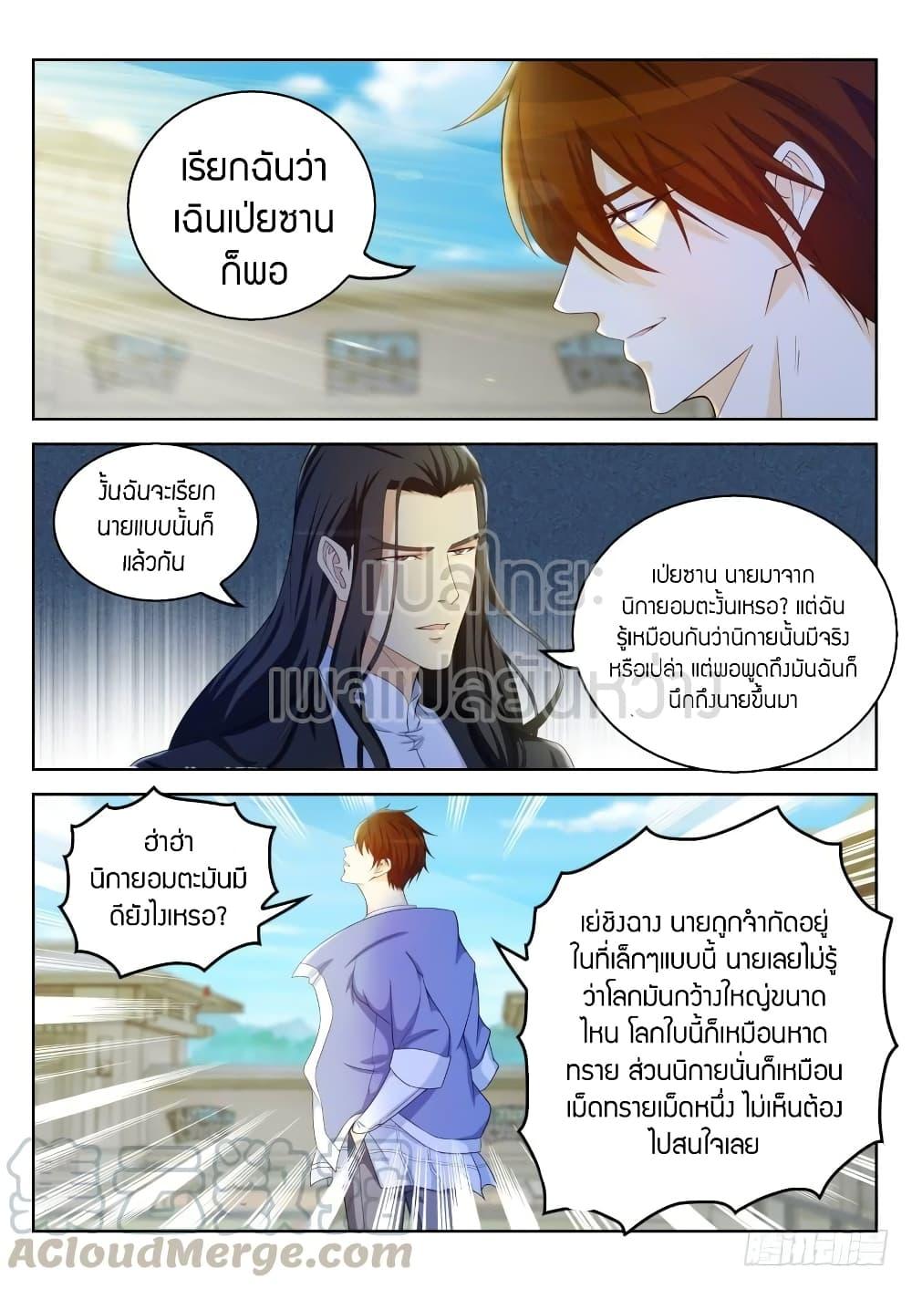 Manga-lc-com อ่านมังงะ อ่านการ์ตูน ออนไลน์ ฟรี Rebirth Of the Urban Immortal Cultivator ตอนที่ 1 2 3 4 5 6 7 8 9 10 11 12 13 14 ฟรี ไม่มีโฆษณา Manga-lc - อ่าน มังงะ อ่าน การ์ตูน ออนไลน์ อ่านมังงะ ฟรี