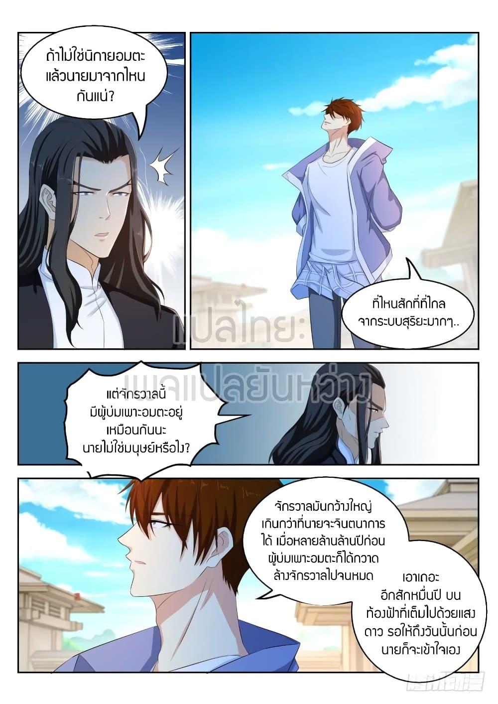 Manga-lc-com อ่านมังงะ อ่านการ์ตูน ออนไลน์ ฟรี Rebirth Of the Urban Immortal Cultivator ตอนที่ 1 2 3 4 5 6 7 8 9 10 11 12 13 14 ฟรี ไม่มีโฆษณา Manga-lc - อ่าน มังงะ อ่าน การ์ตูน ออนไลน์ อ่านมังงะ ฟรี