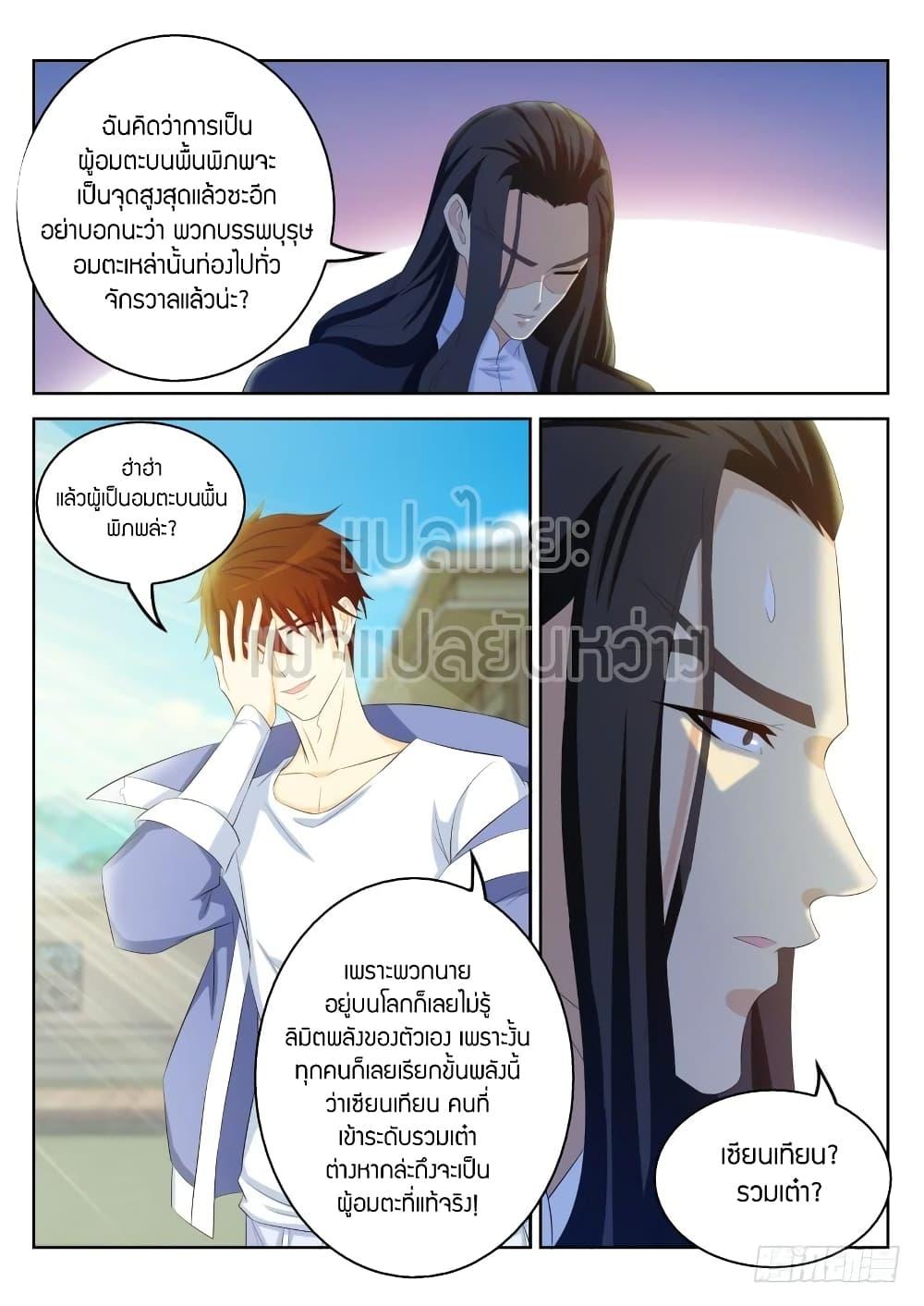 Manga-lc-com อ่านมังงะ อ่านการ์ตูน ออนไลน์ ฟรี Rebirth Of the Urban Immortal Cultivator ตอนที่ 1 2 3 4 5 6 7 8 9 10 11 12 13 14 ฟรี ไม่มีโฆษณา Manga-lc - อ่าน มังงะ อ่าน การ์ตูน ออนไลน์ อ่านมังงะ ฟรี