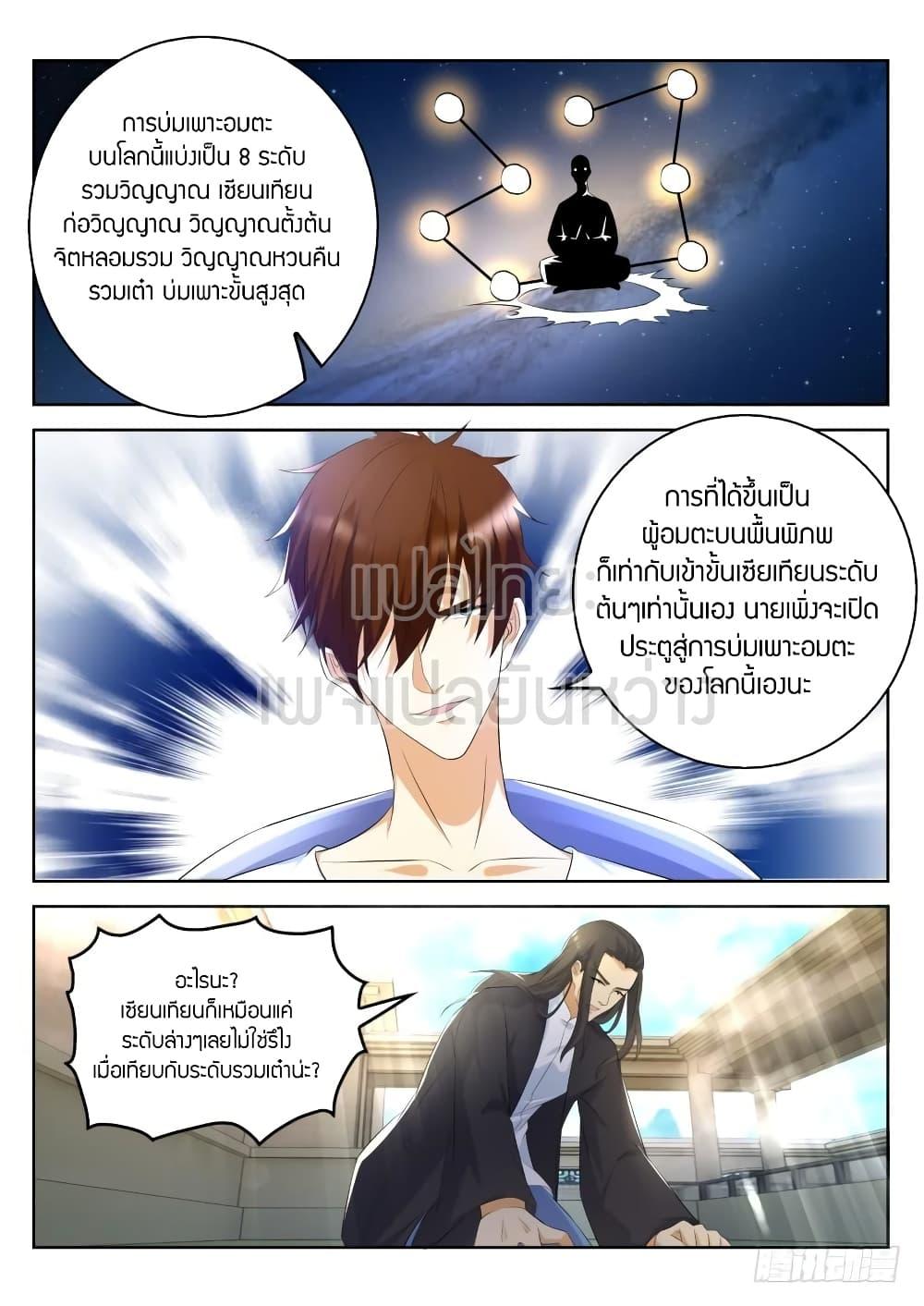 Manga-lc-com อ่านมังงะ อ่านการ์ตูน ออนไลน์ ฟรี Rebirth Of the Urban Immortal Cultivator ตอนที่ 1 2 3 4 5 6 7 8 9 10 11 12 13 14 ฟรี ไม่มีโฆษณา Manga-lc - อ่าน มังงะ อ่าน การ์ตูน ออนไลน์ อ่านมังงะ ฟรี